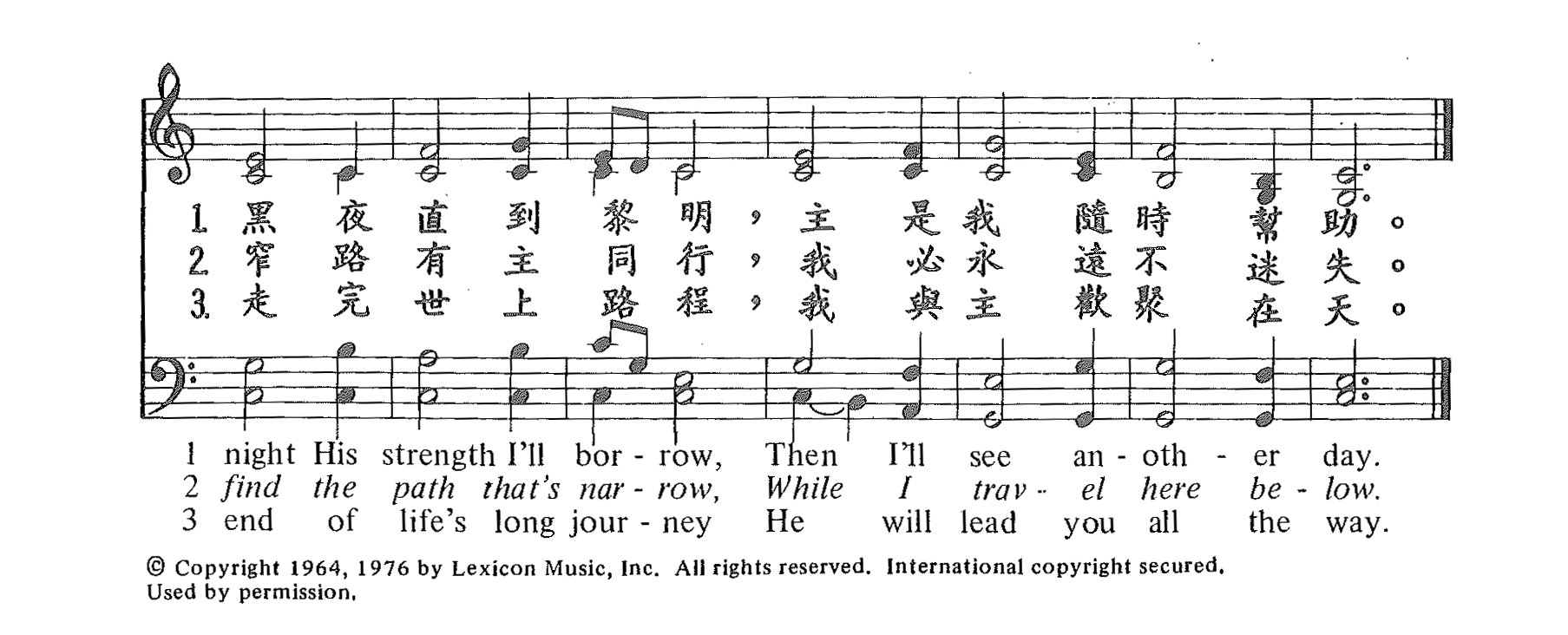 《第25首 - 如羊需牧人》