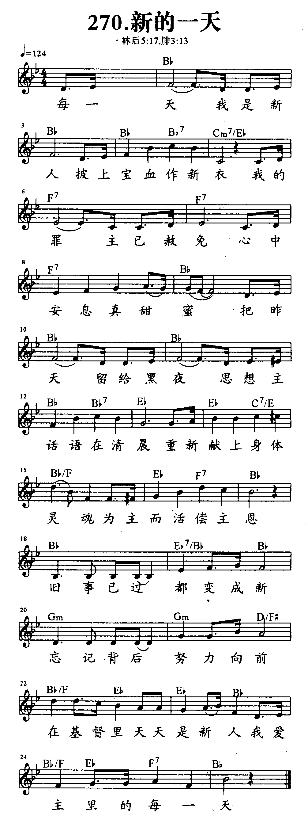 《第270首 - 新的一天》