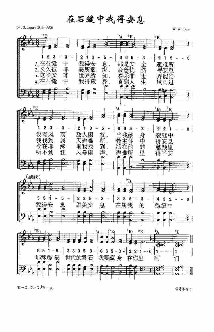 《第732首 - 在石缝中我得安息》