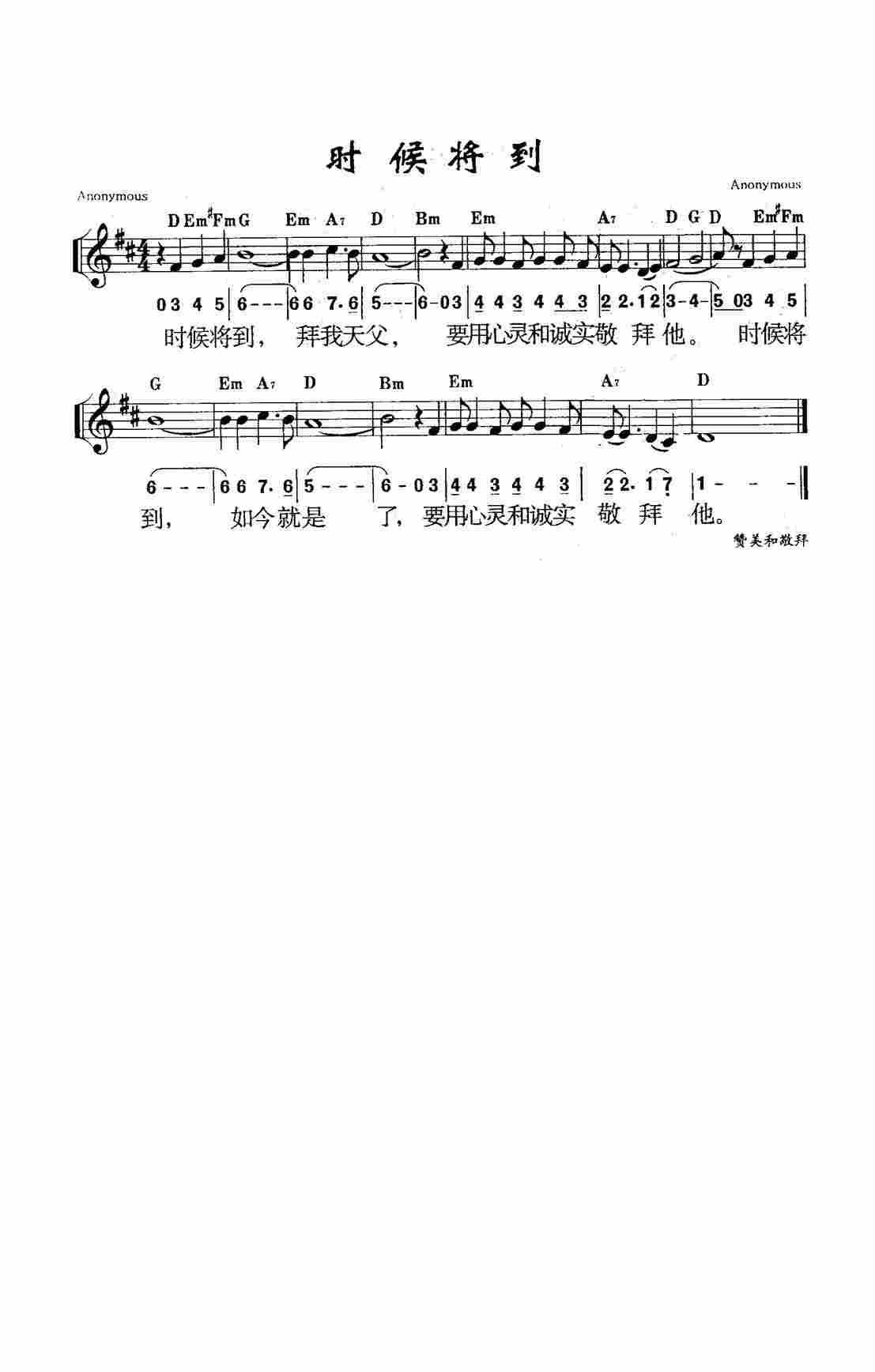 《第100首 - 时候将到》