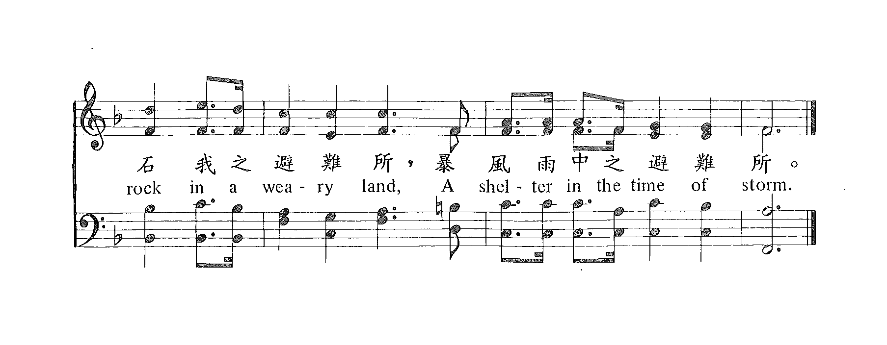 《第79首 - 暴风雨中之避难所》