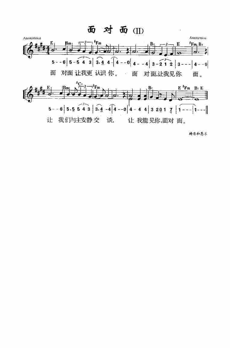 《第835首 - 面对面（II）》