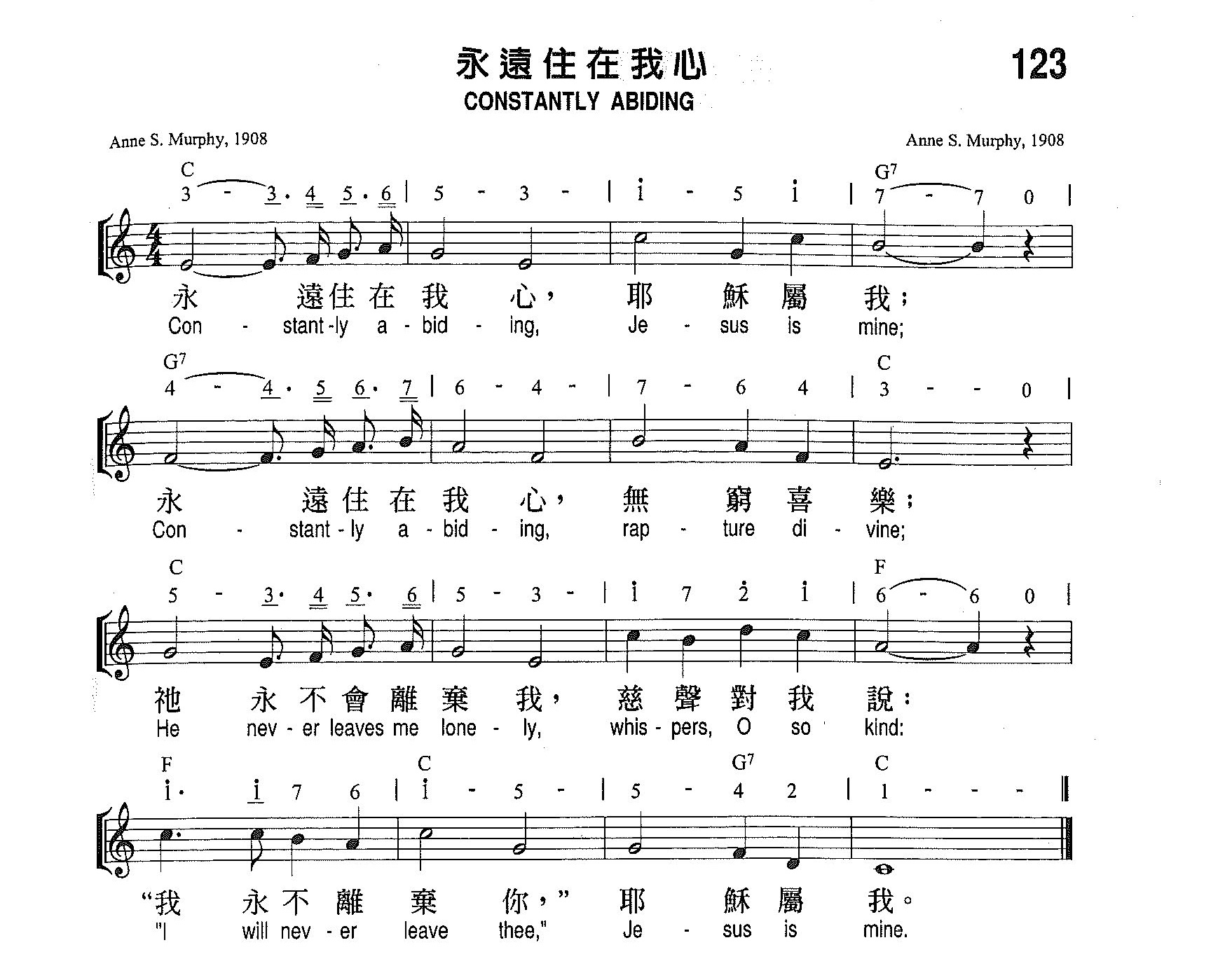 《第123首 - 永远住在我心》