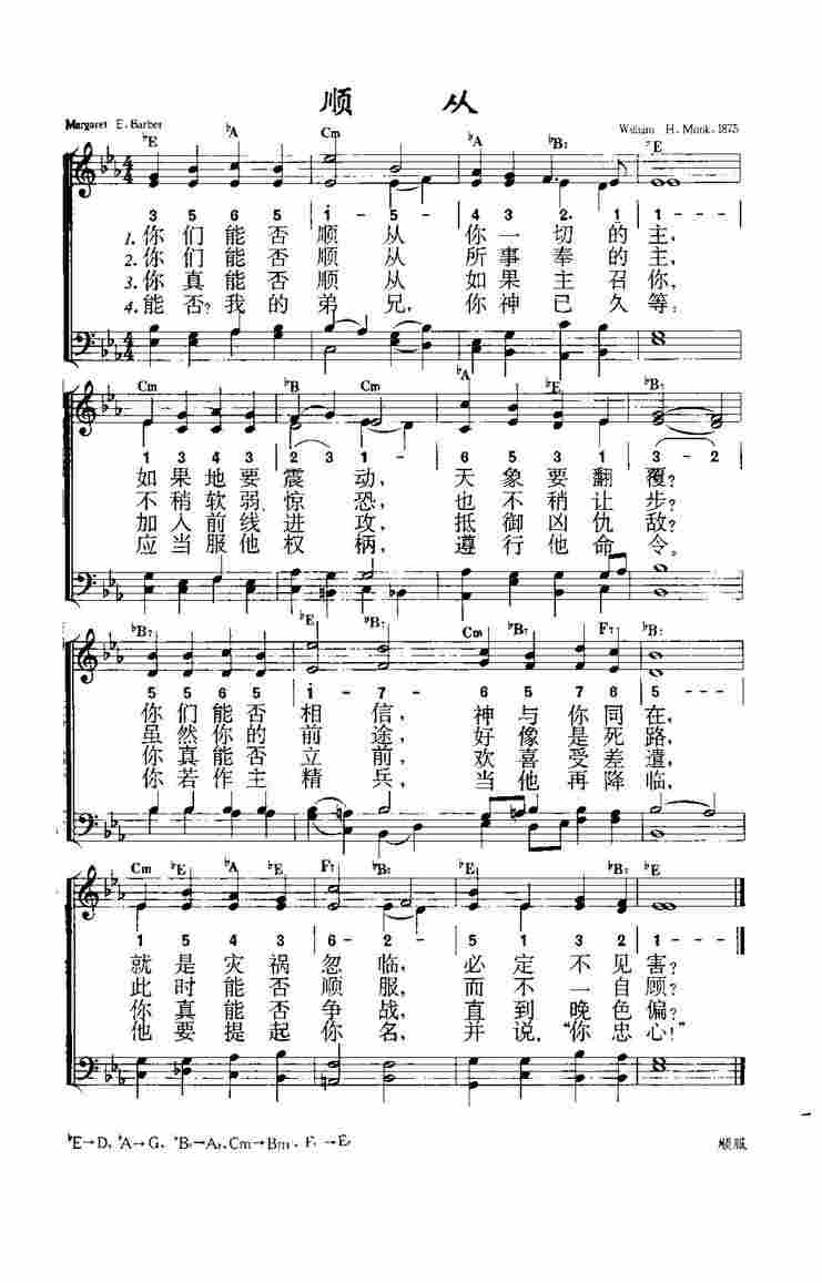 《第88首 - 愿他得荣耀》