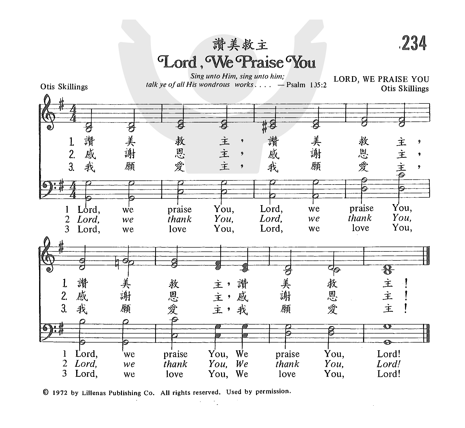 《第234首 - 赞美救主》