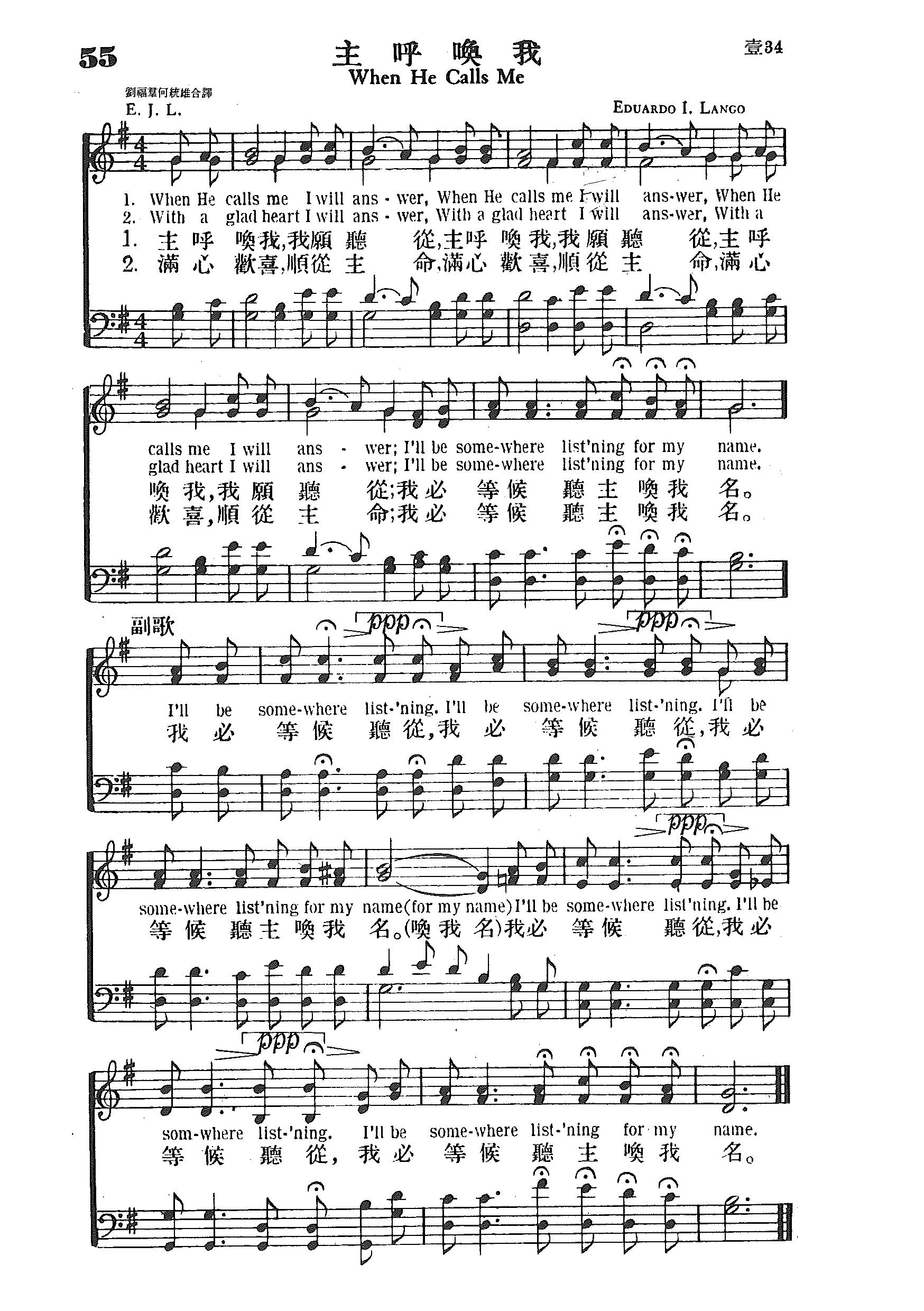 《第55首 - 主呼唤我》
