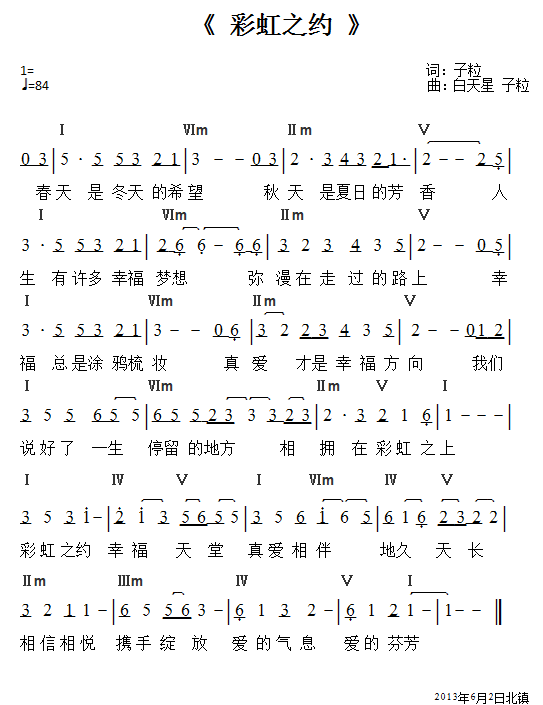 《彩虹之约 简谱》