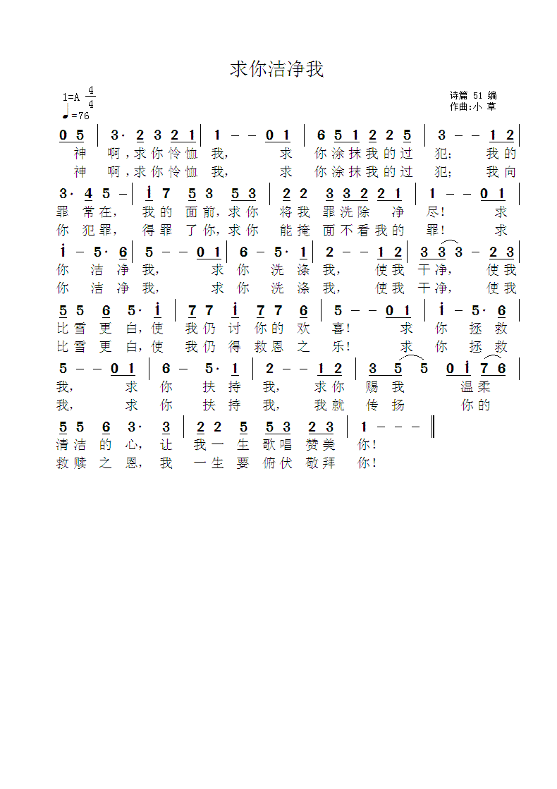 《在你怀里 简谱》