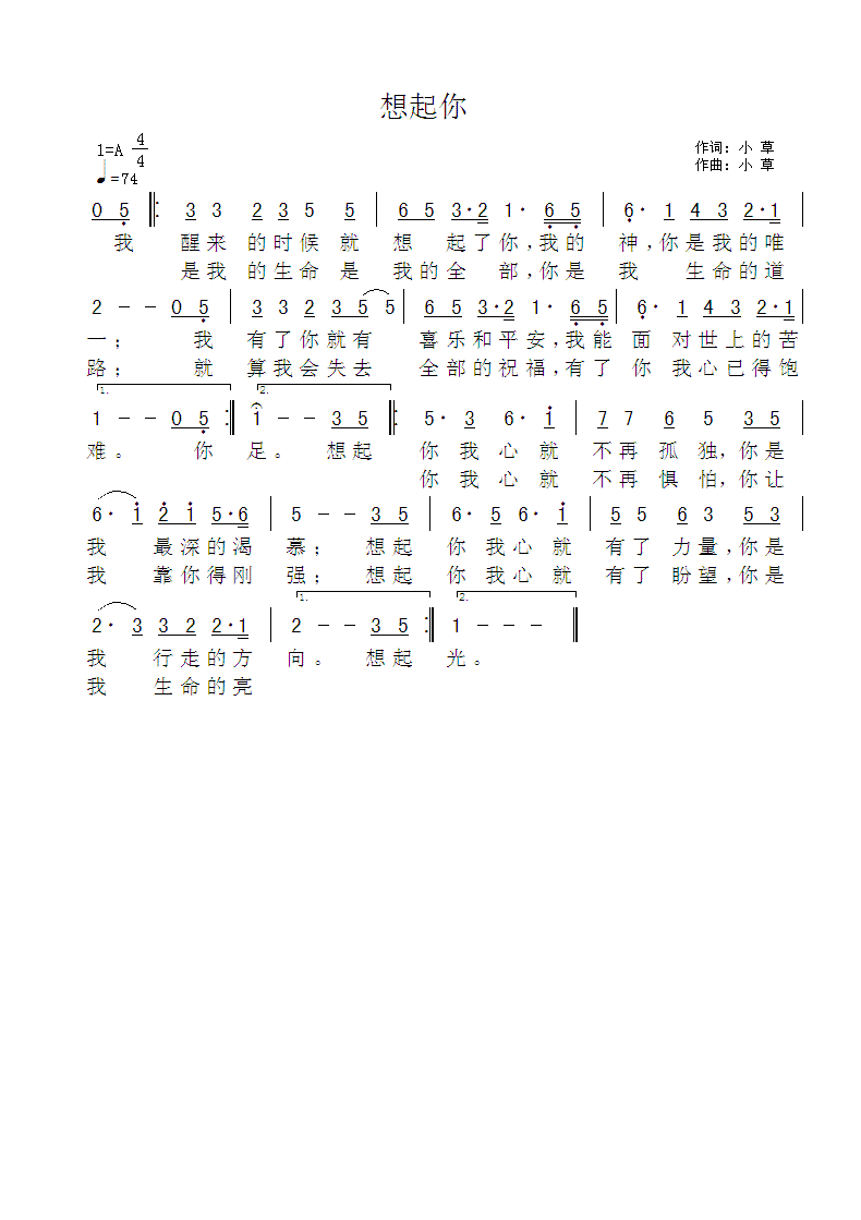 《想起你 官方简谱》