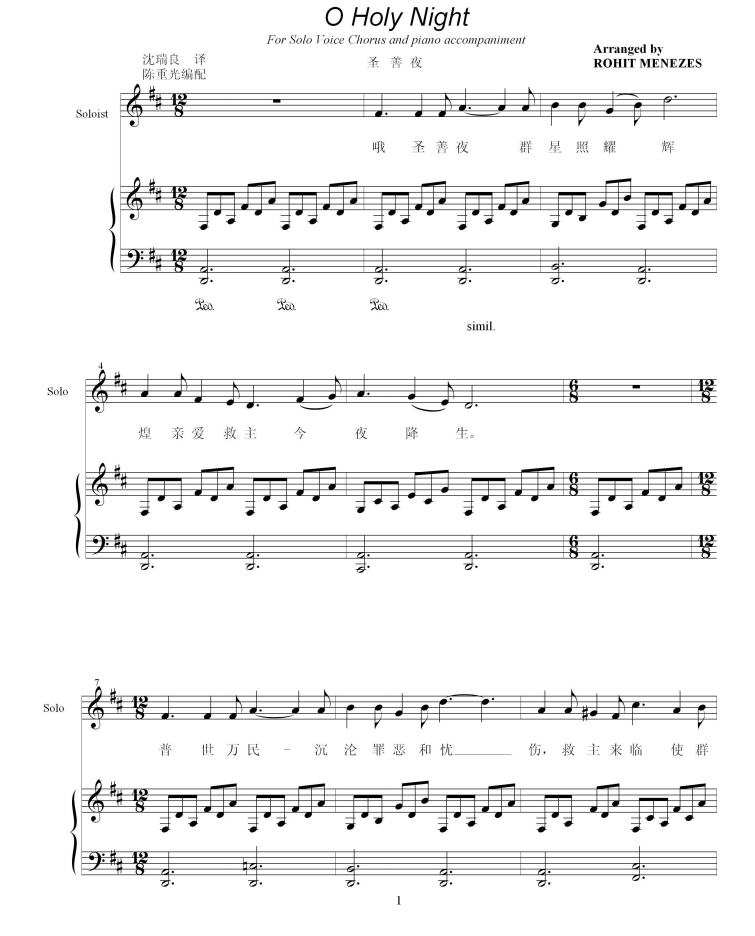 《O Holy Night》