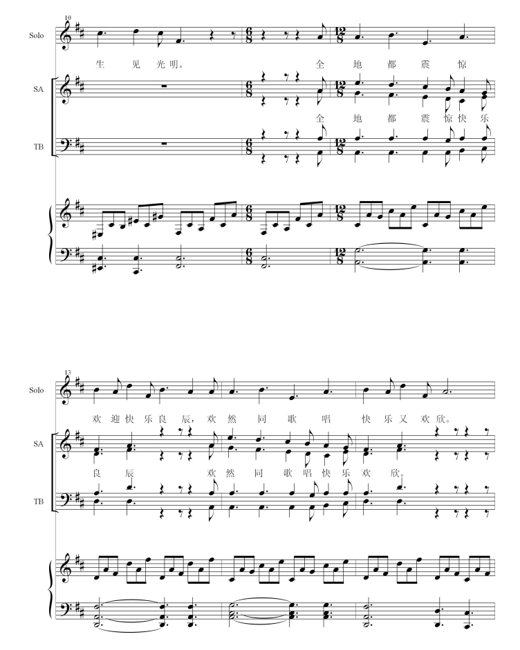 《O Holy Night》