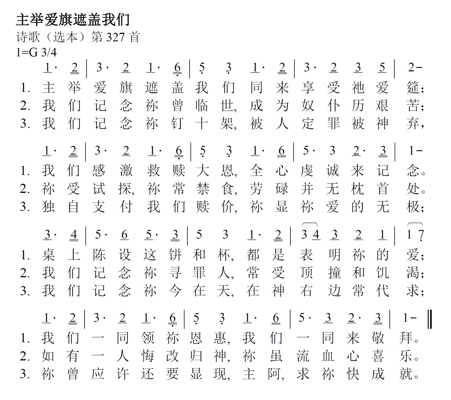 《第389首 - 主举爱旗遮盖我们》