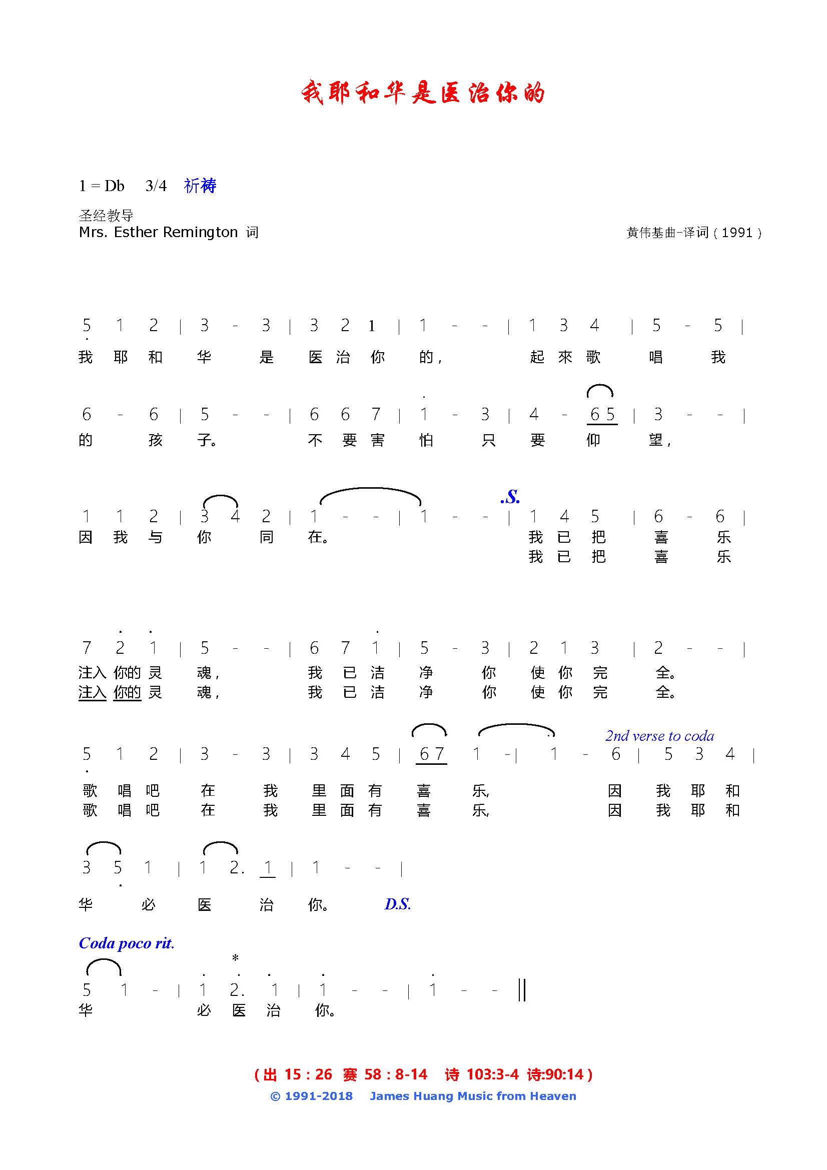 《起来歌唱 简谱》