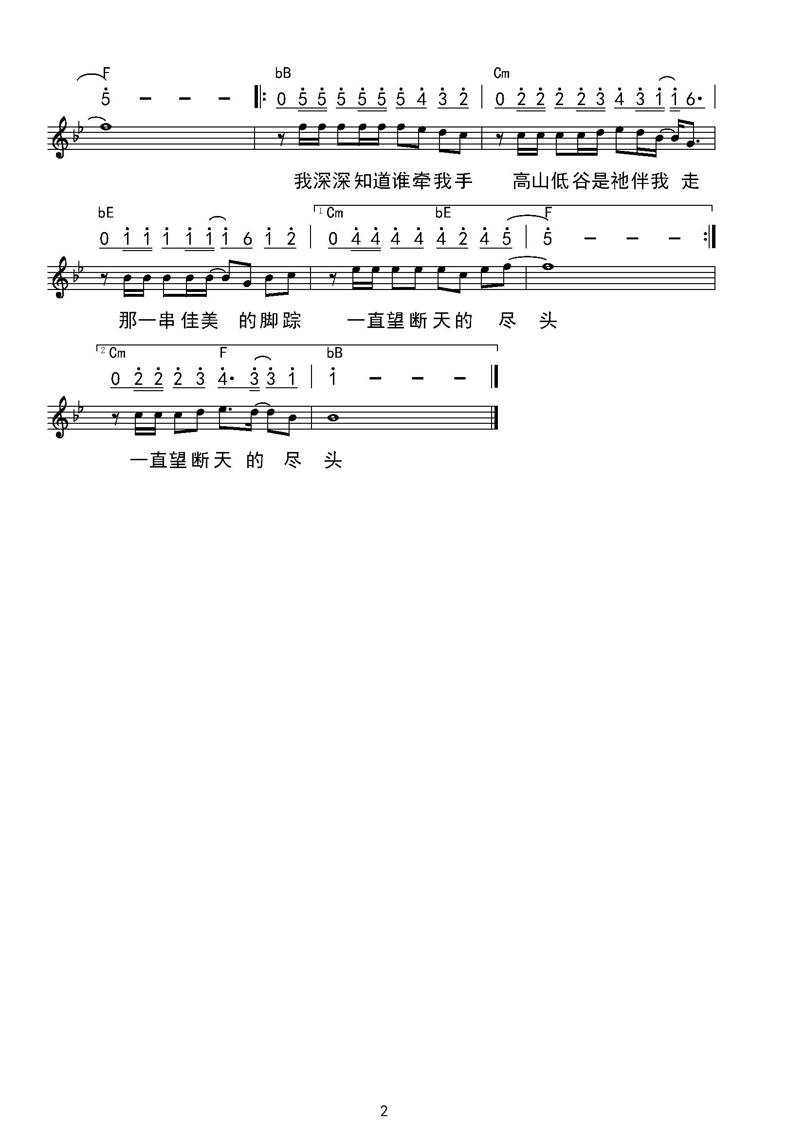 《天路 官方谱》