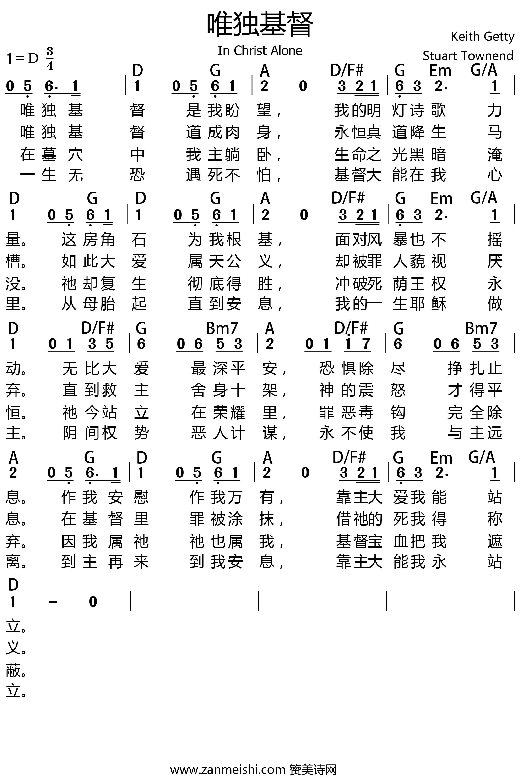 《唯独基督 和弦谱》