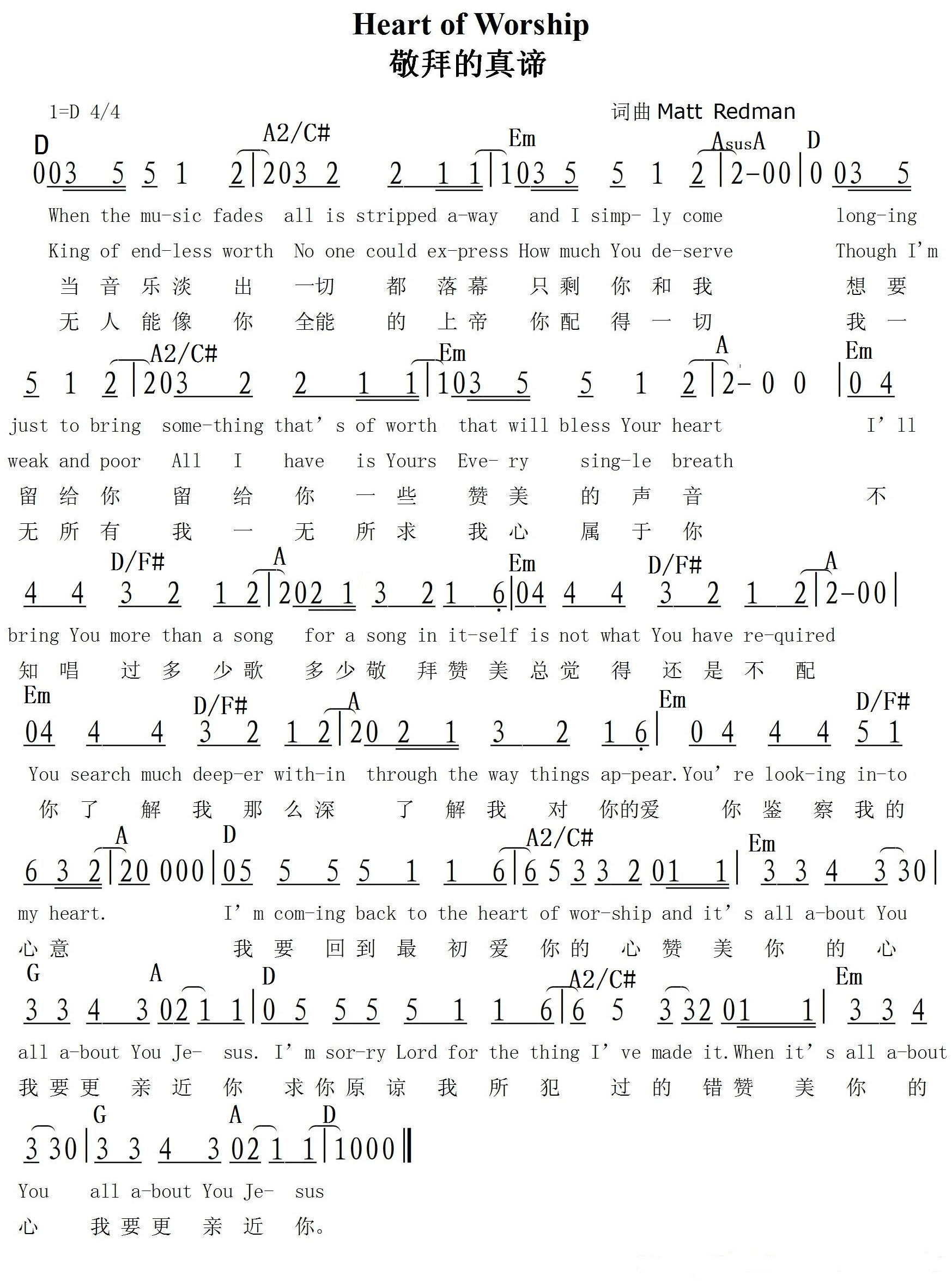 《Heart of Worship（中英文）和弦简谱》