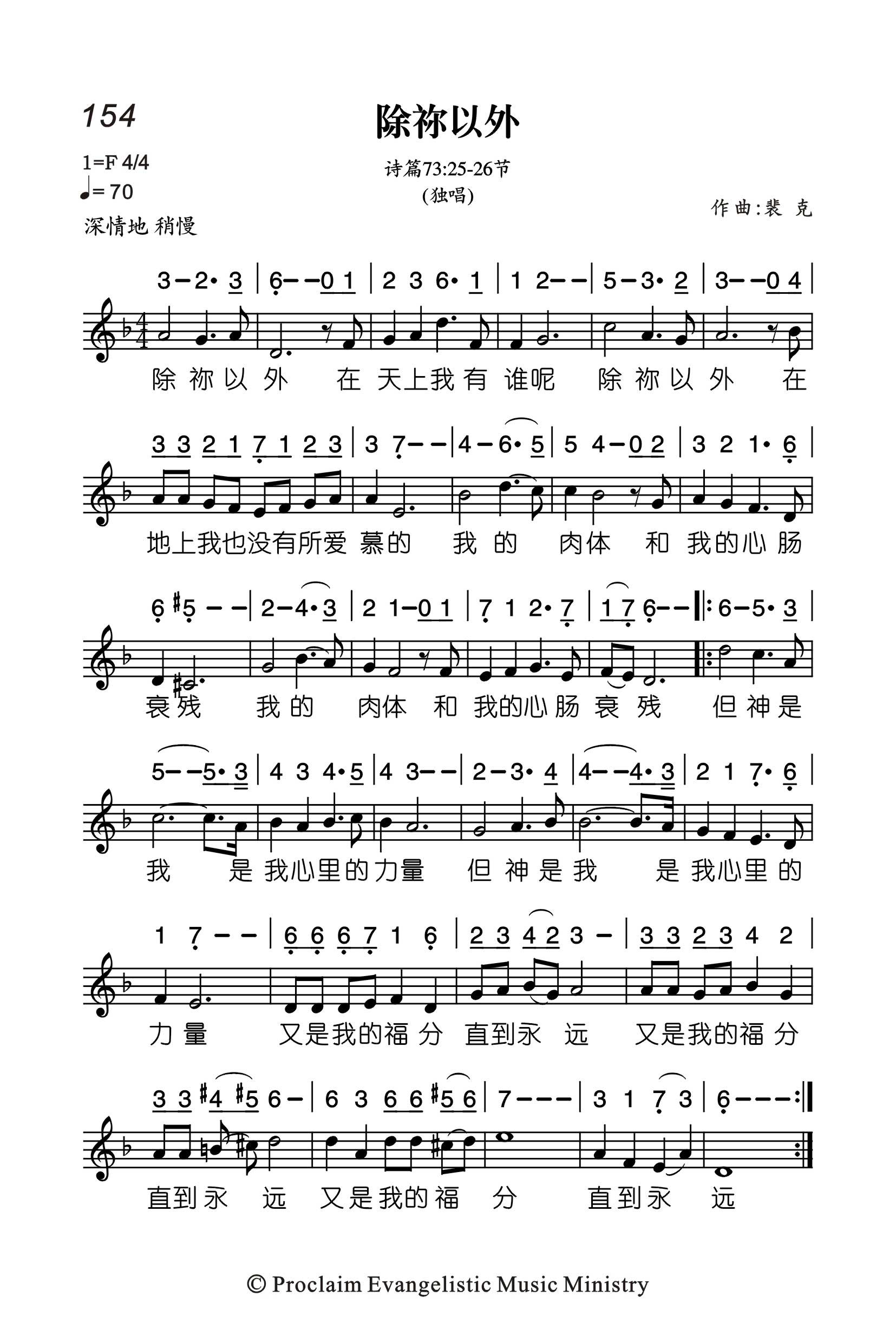 《除你以外 官方谱》
