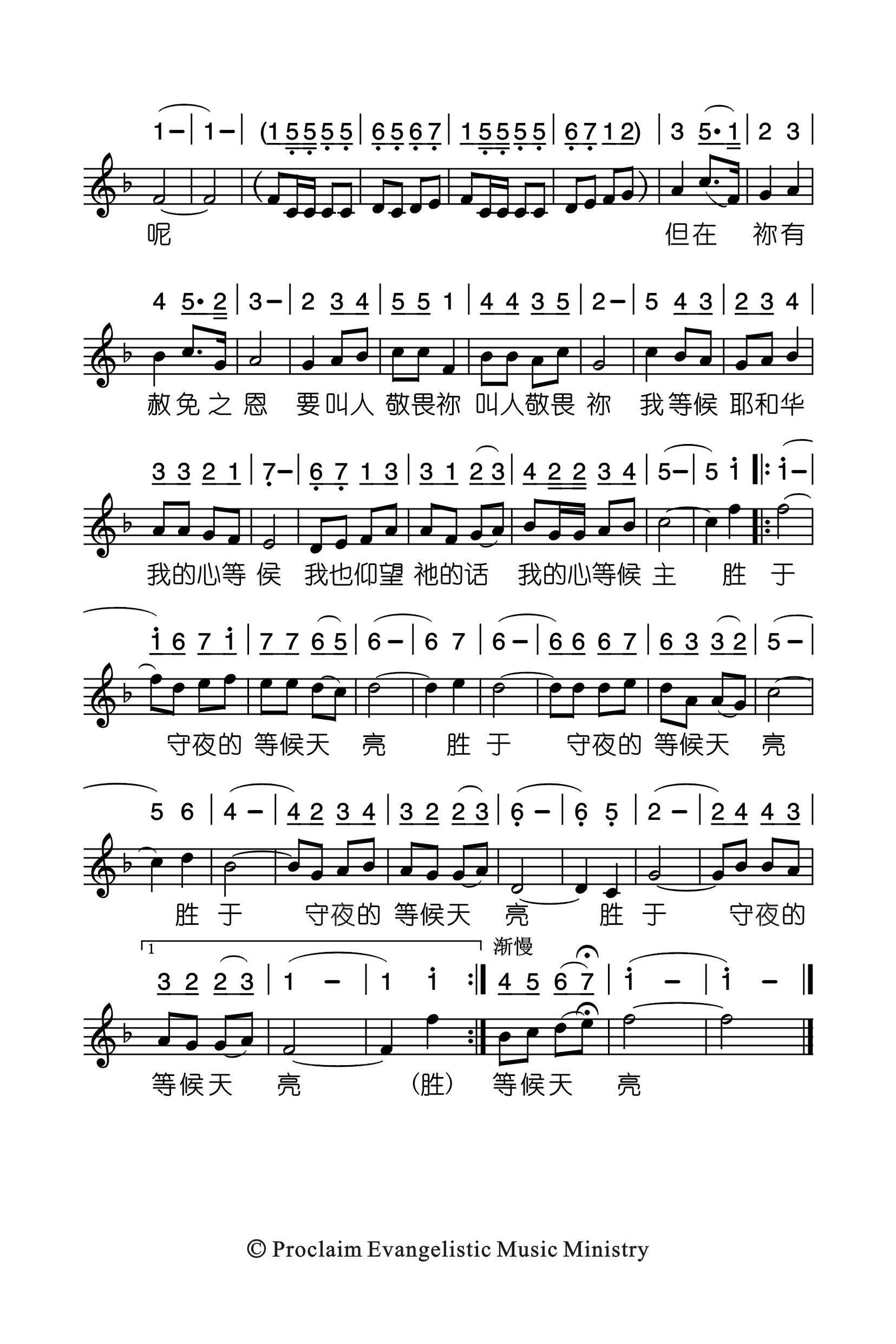 《耶和华啊，我从深处向你求告 官方谱》