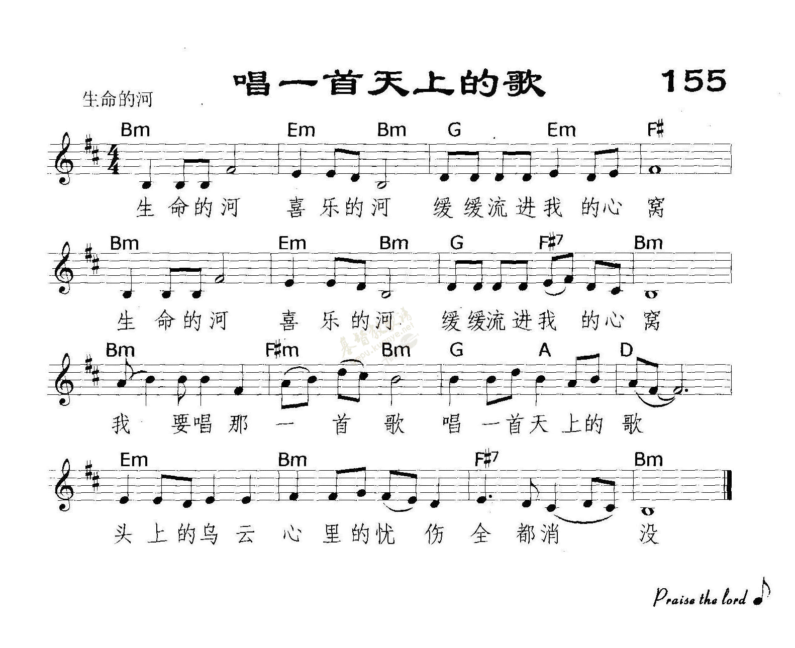 《唱一首天上的歌 和弦五线谱》