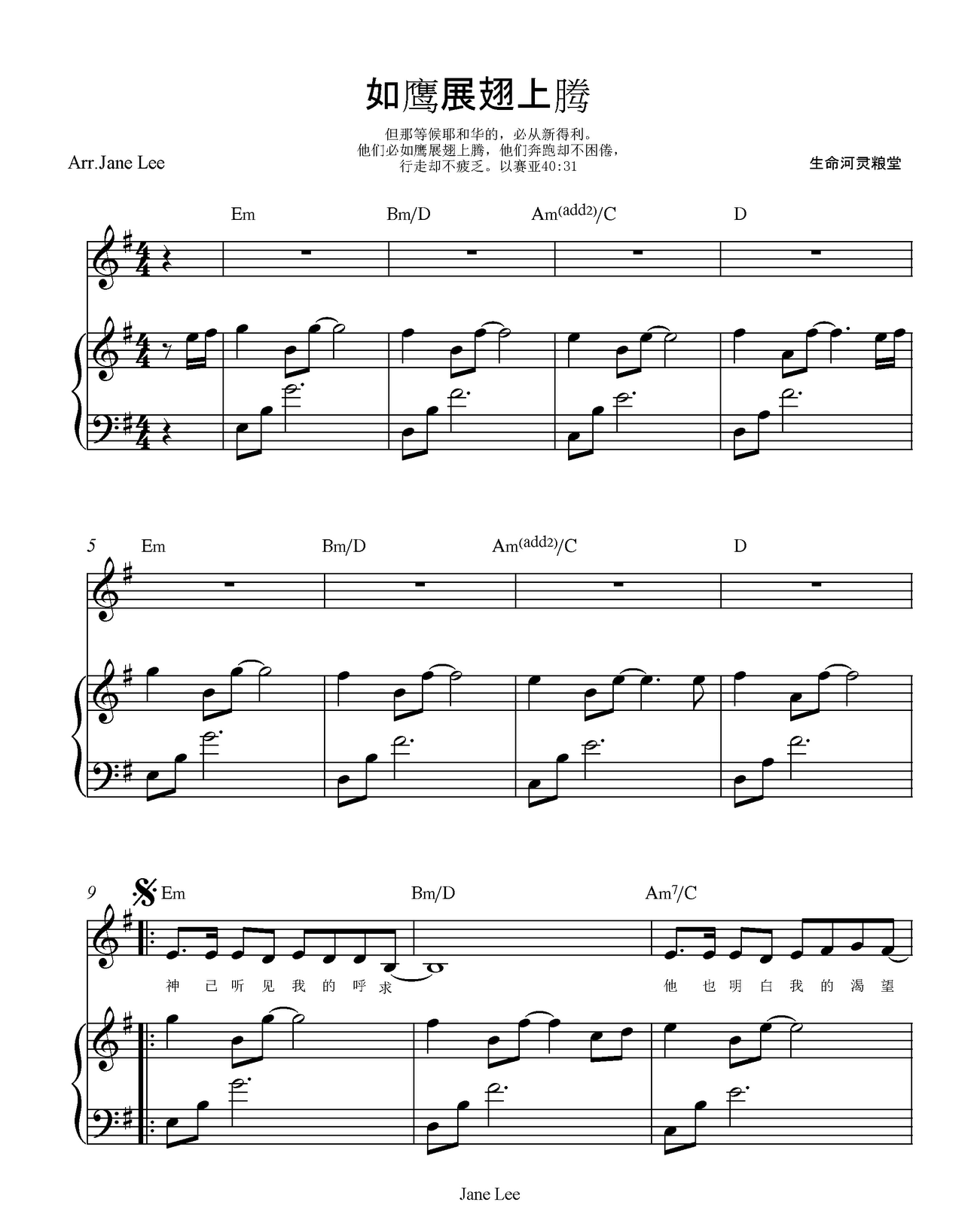《如鹰展翅上腾 总谱》