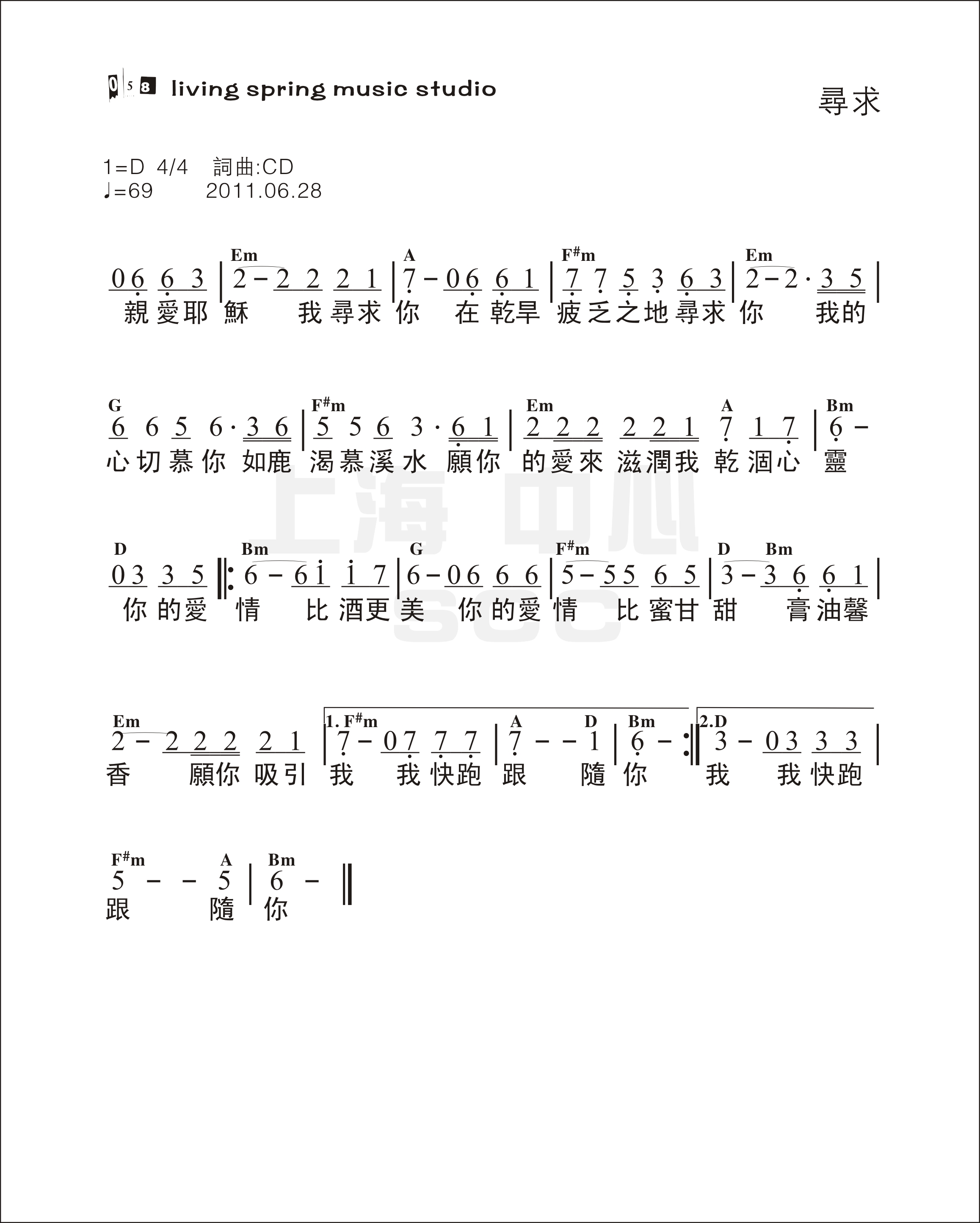 《寻求 官方和弦简谱》