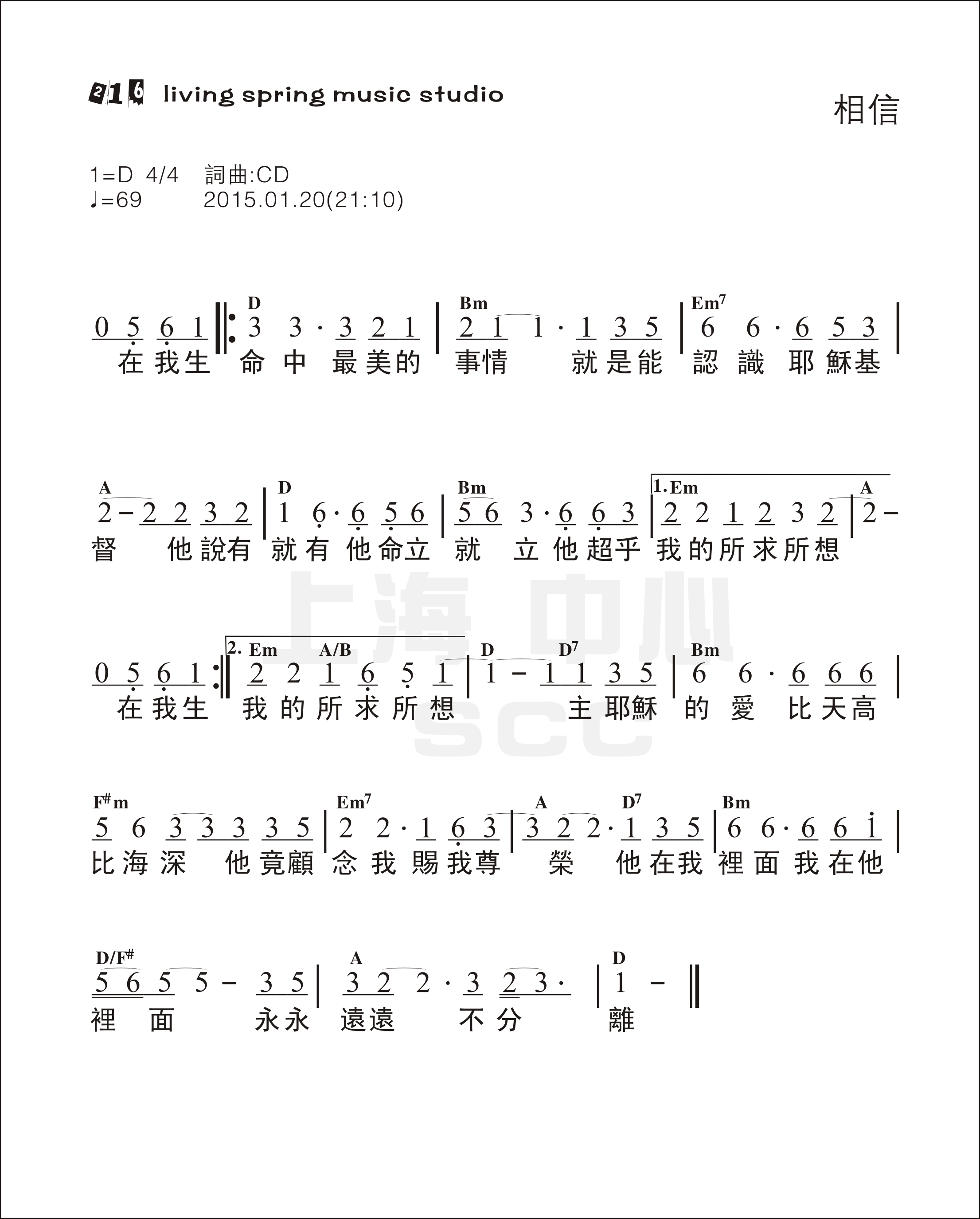 《相信 官方和弦简谱》