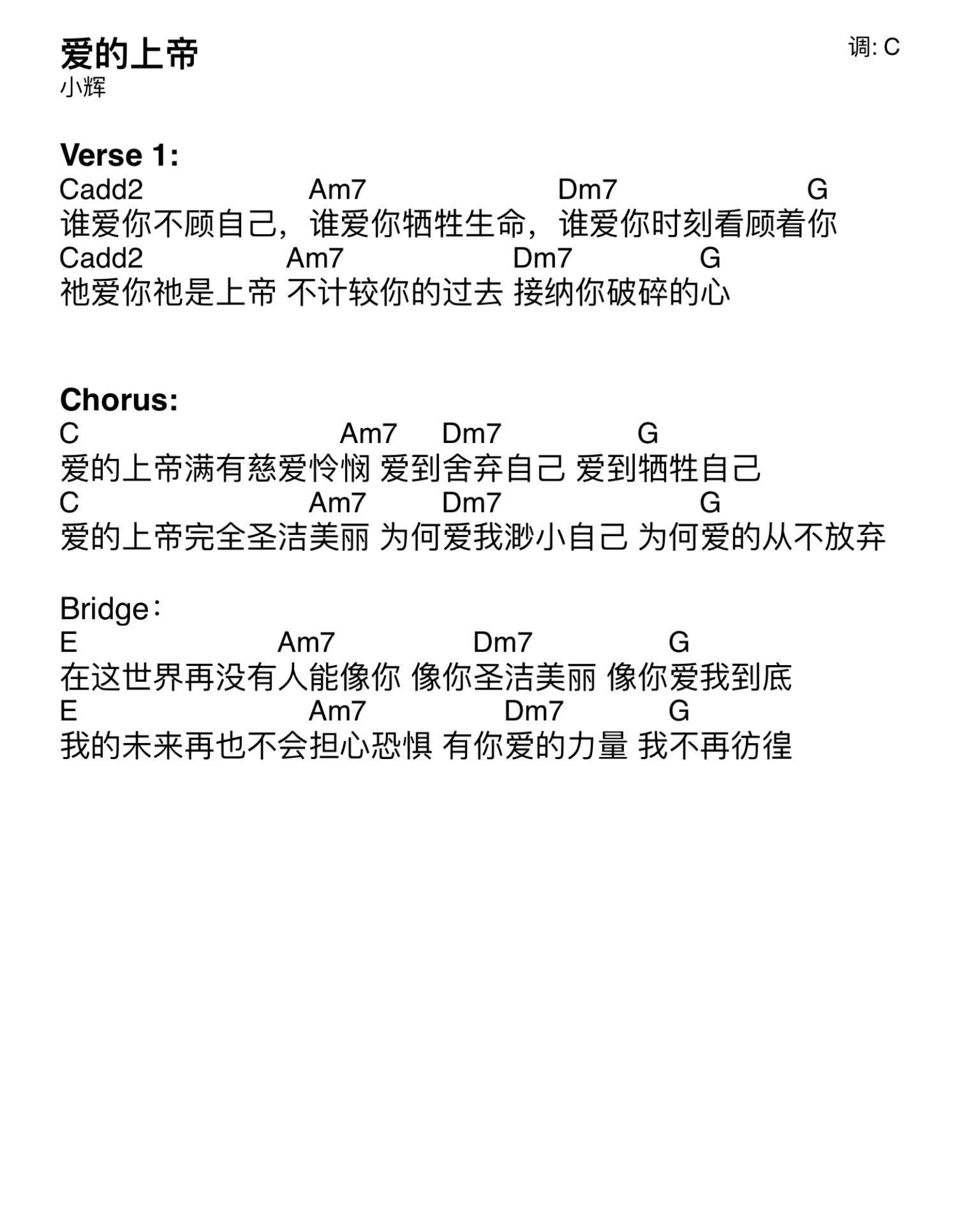 《等你回家 和弦谱》