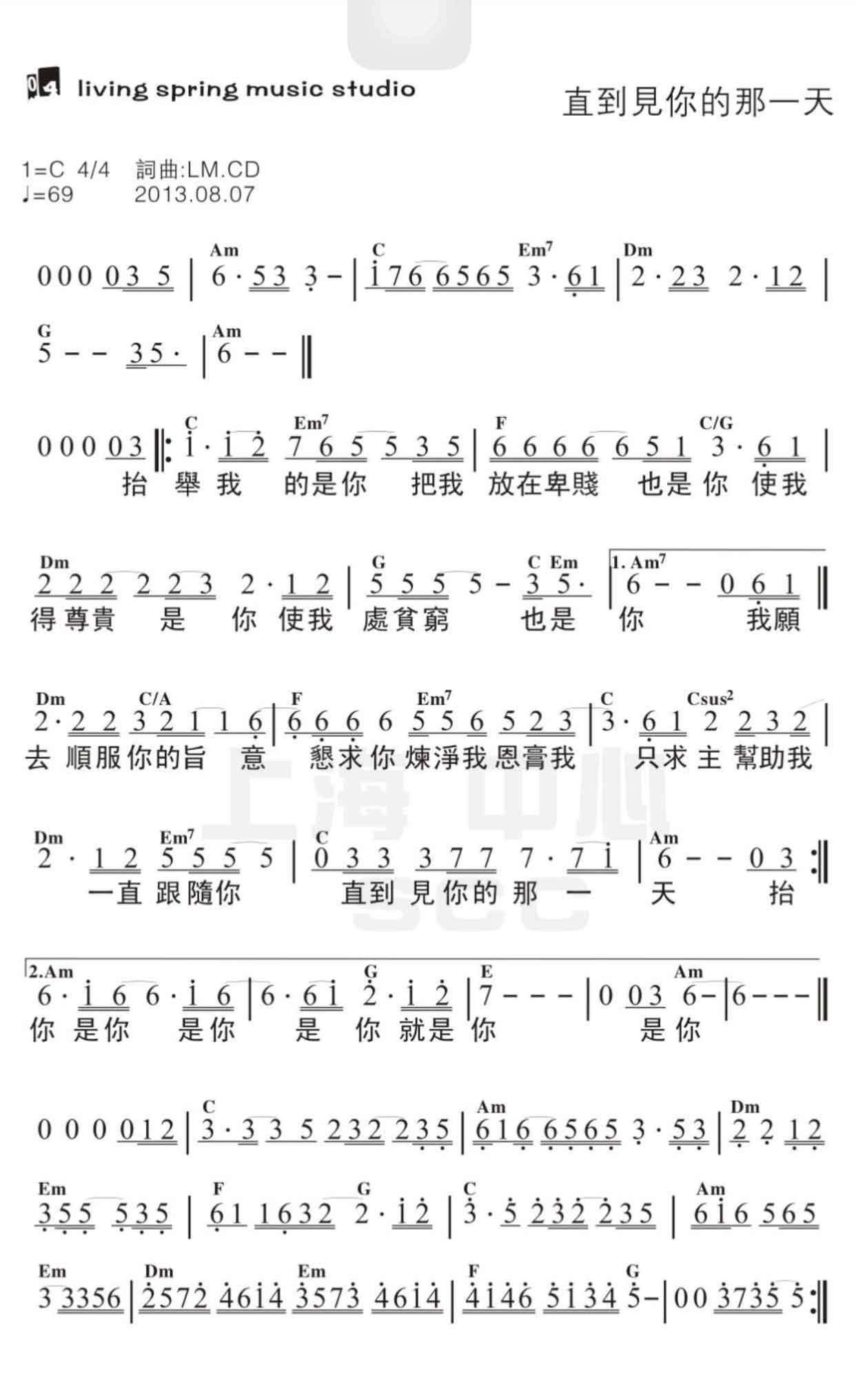 《直到见你的那一天 官方和弦简谱》