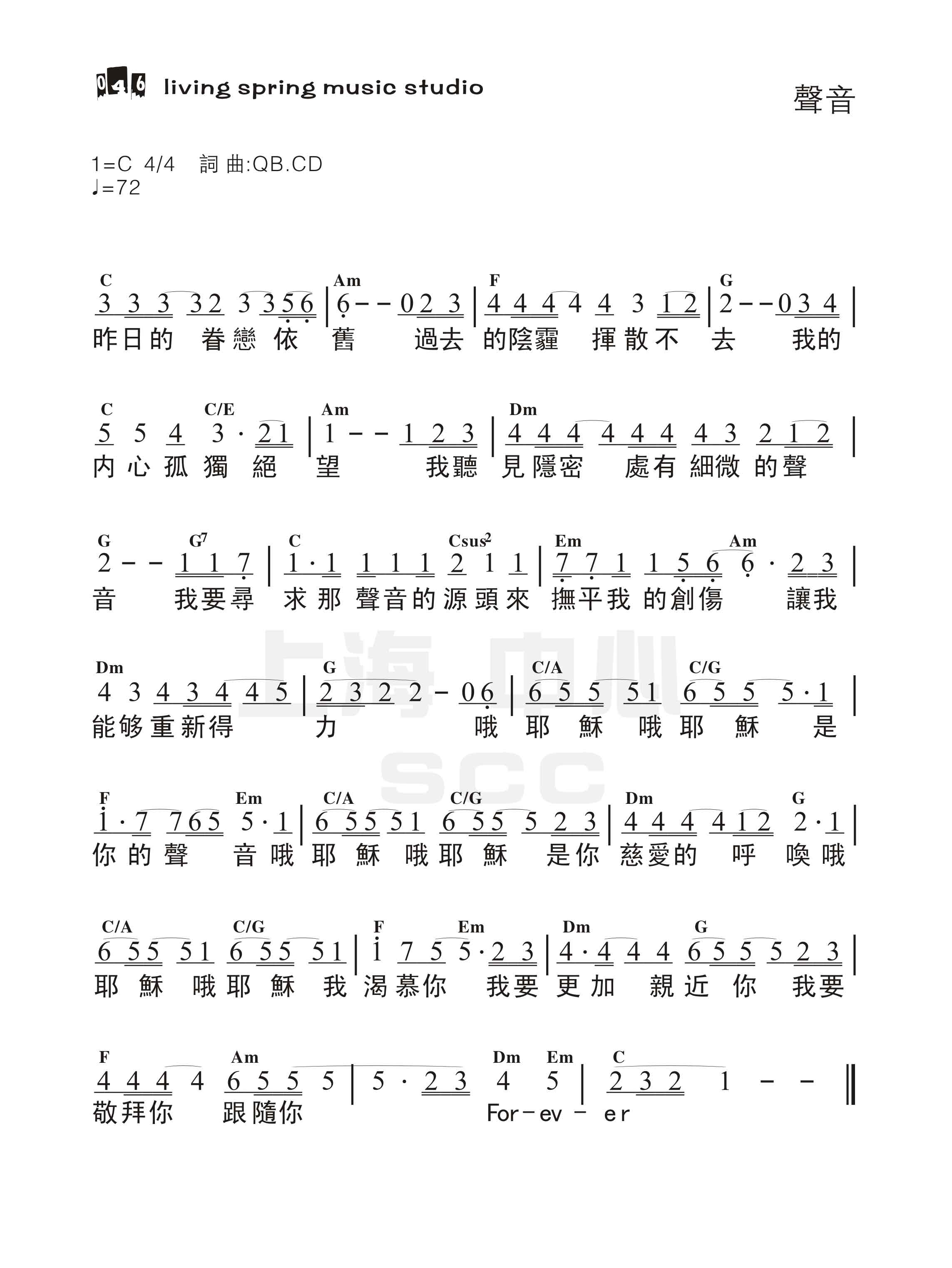 《声音 官方和弦简谱》