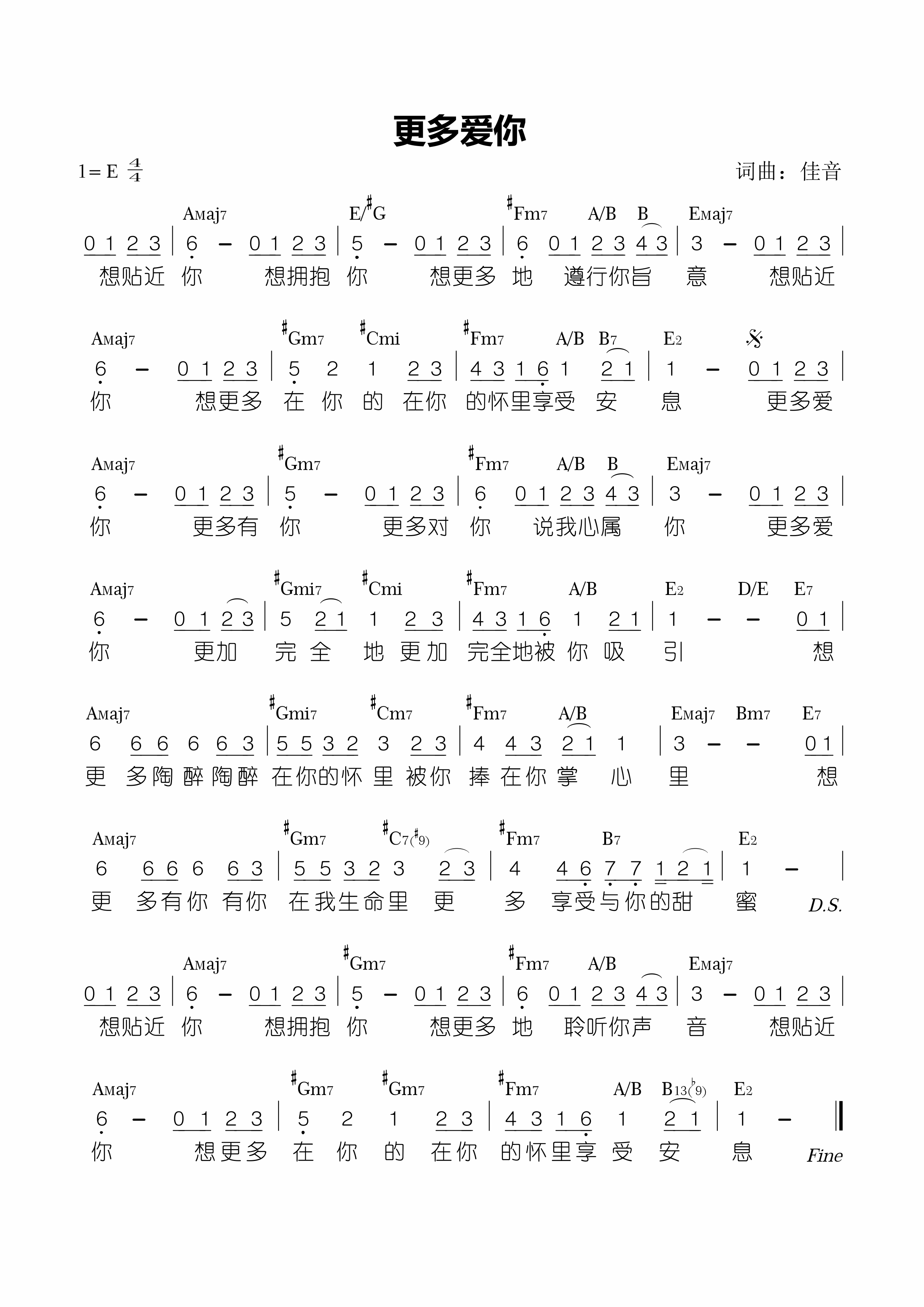 《更多爱你 官方和弦简谱》