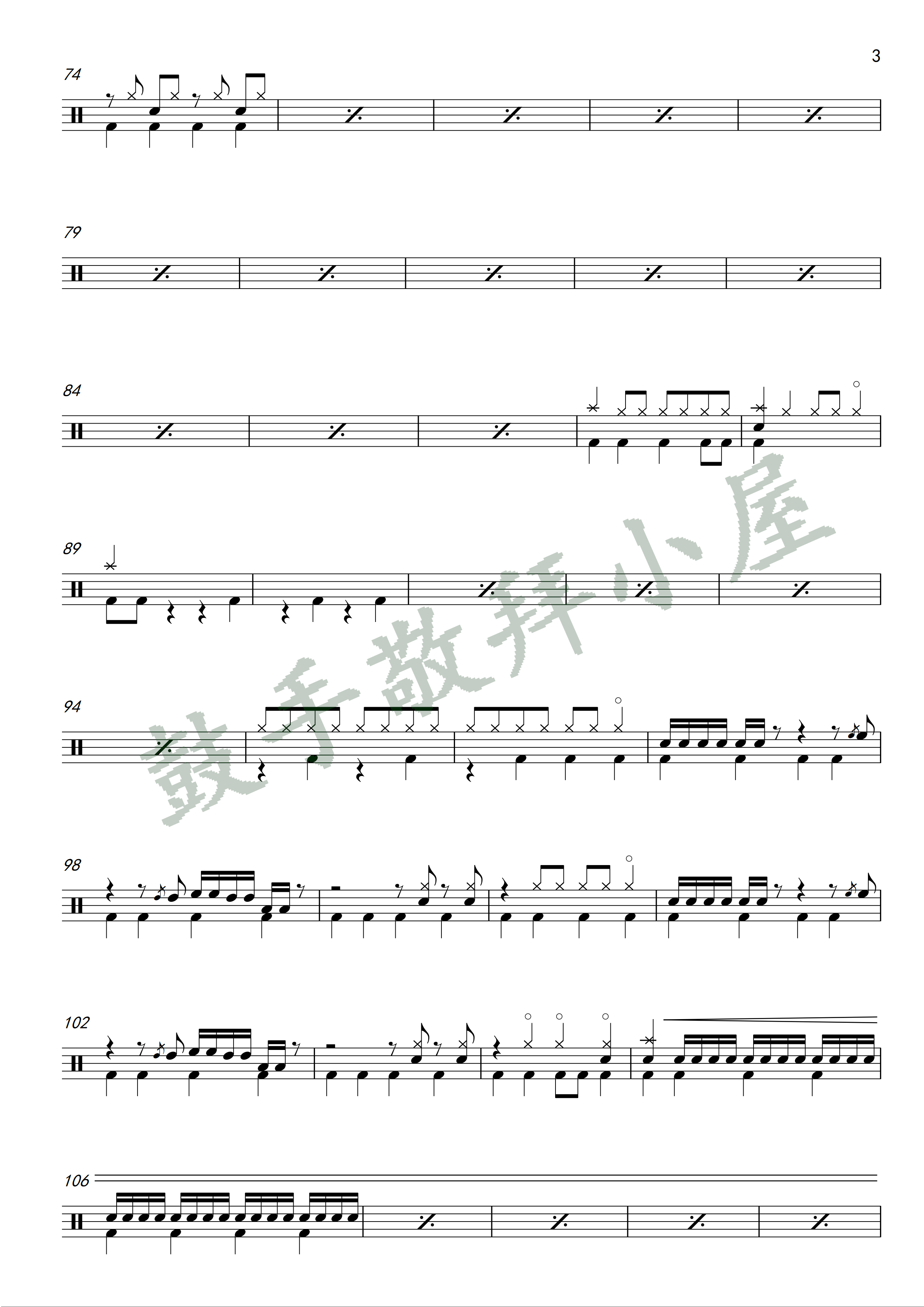 《将天敞开  鼓谱》
