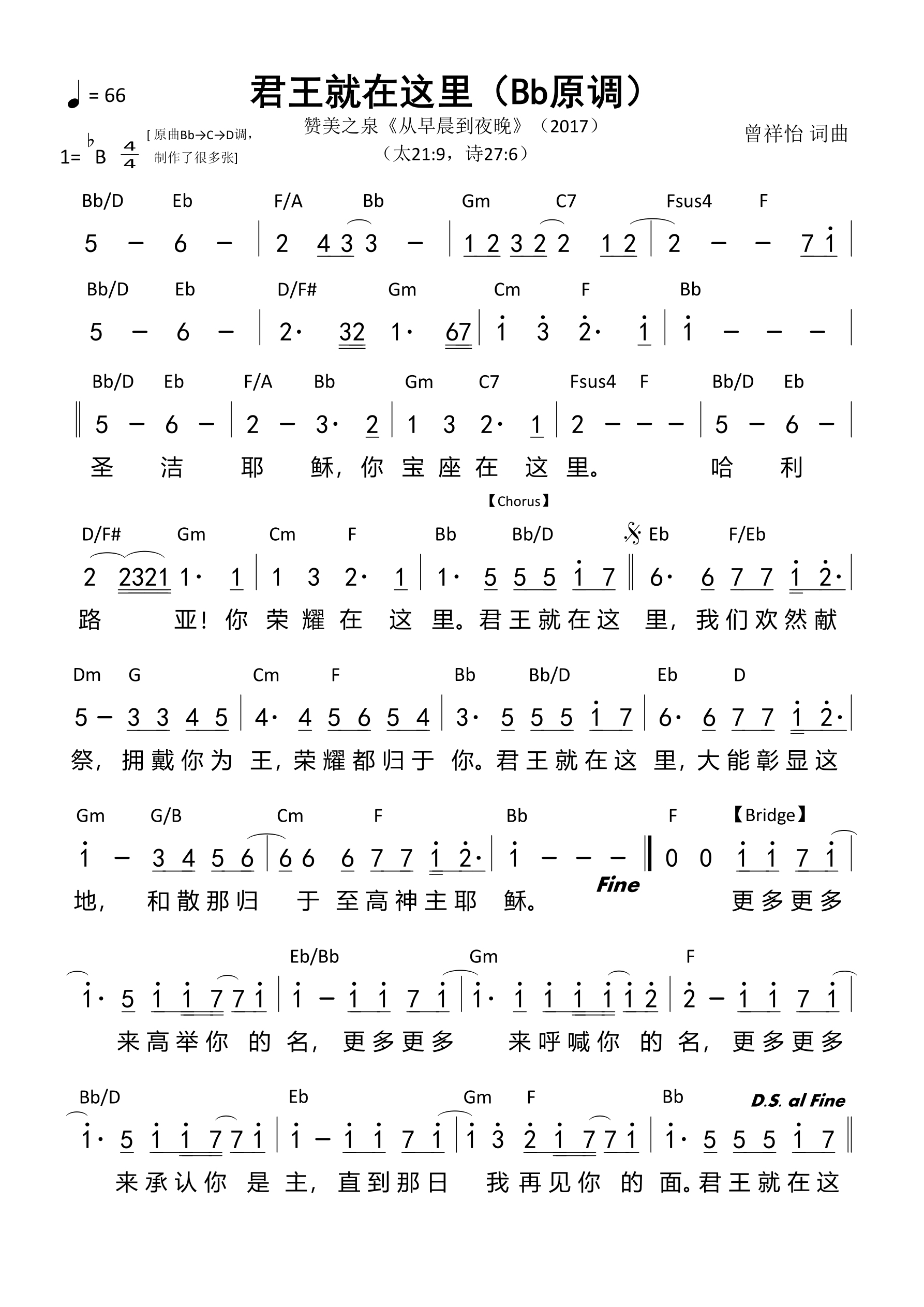 《第502首 - 君王就在这里（简版Bb调）和弦简谱》