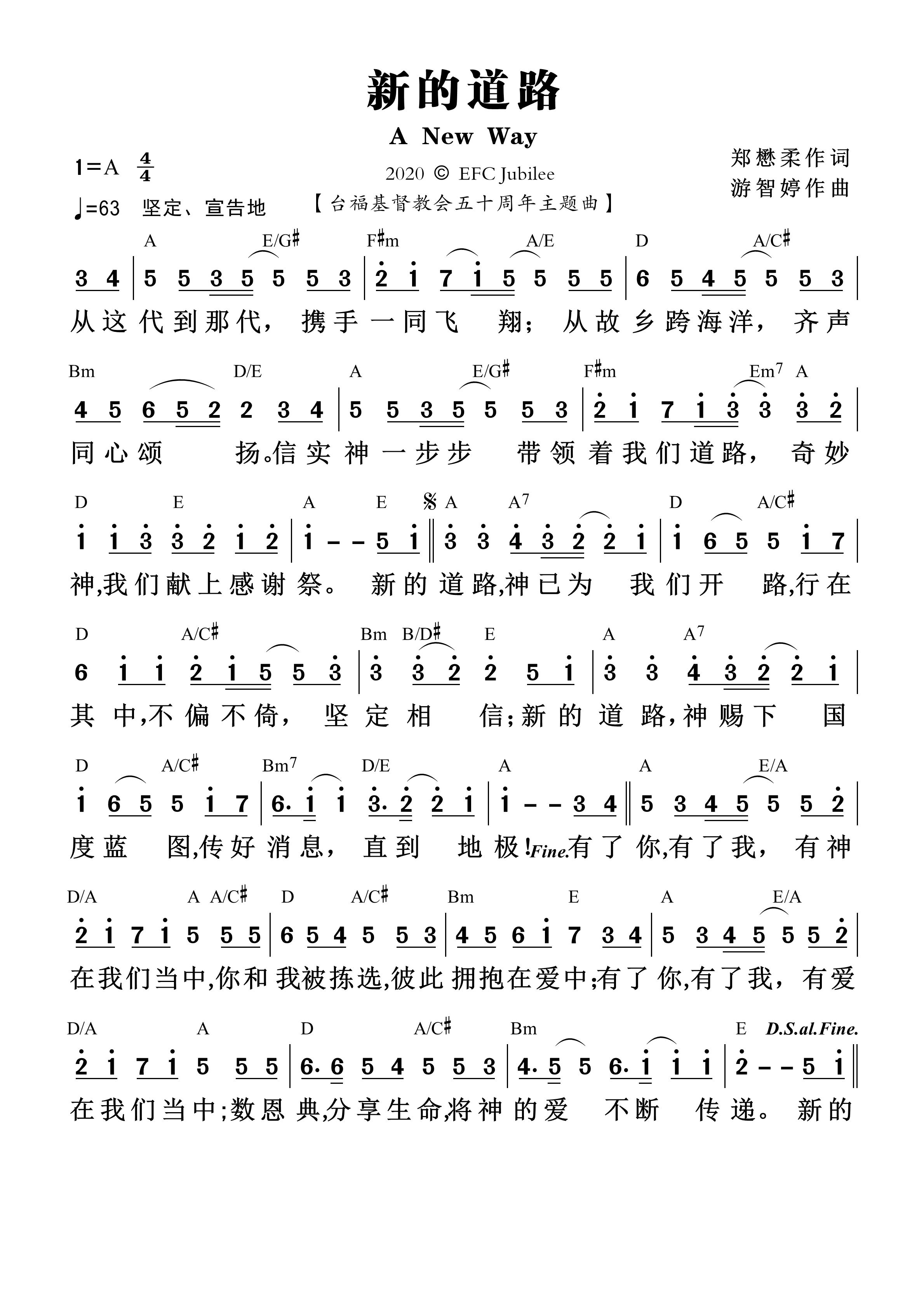 《第1562首 - 新的道路 和弦简谱》
