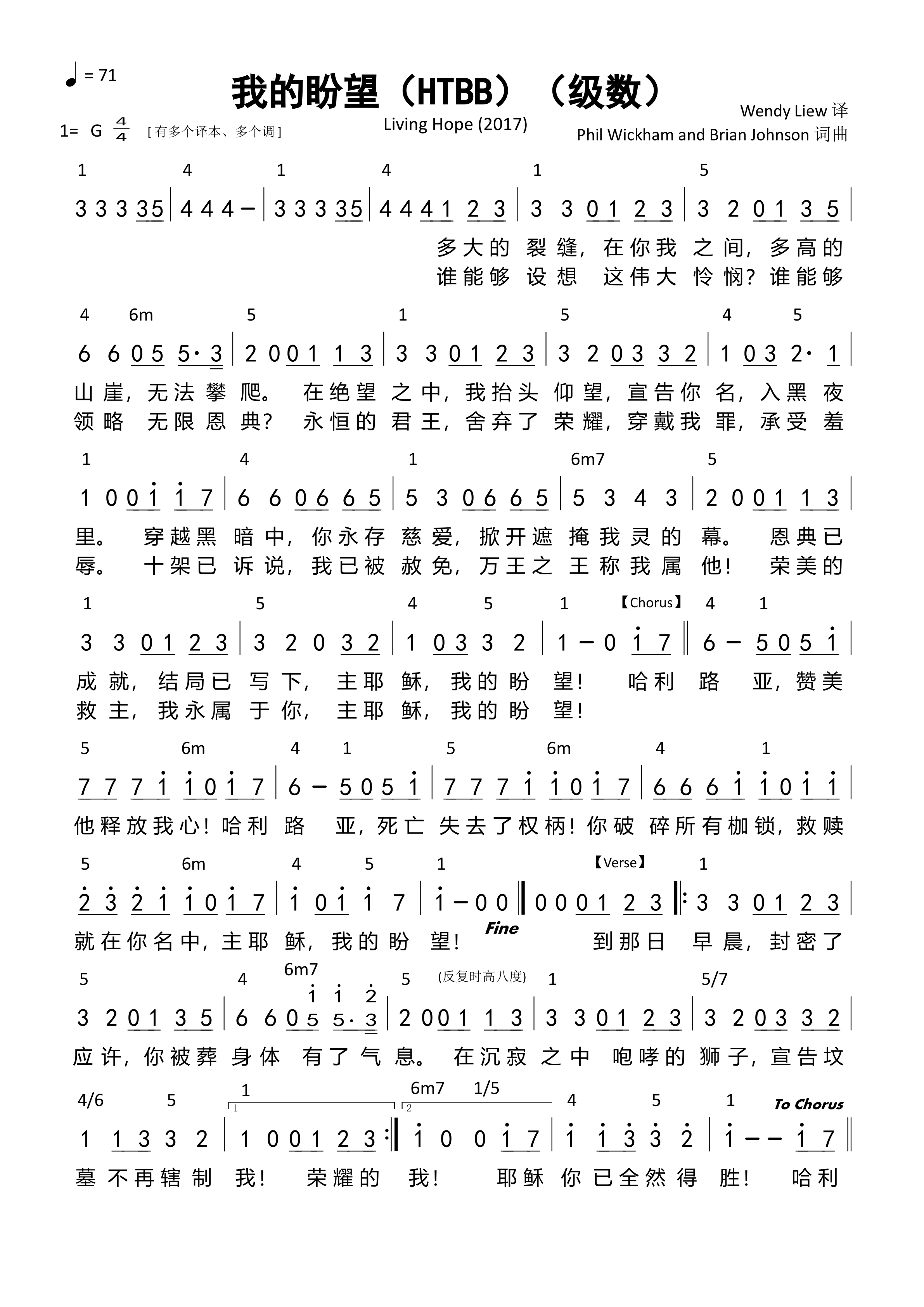 《第3848首 - 我的盼望（Living Hope）（级数）和弦简谱》