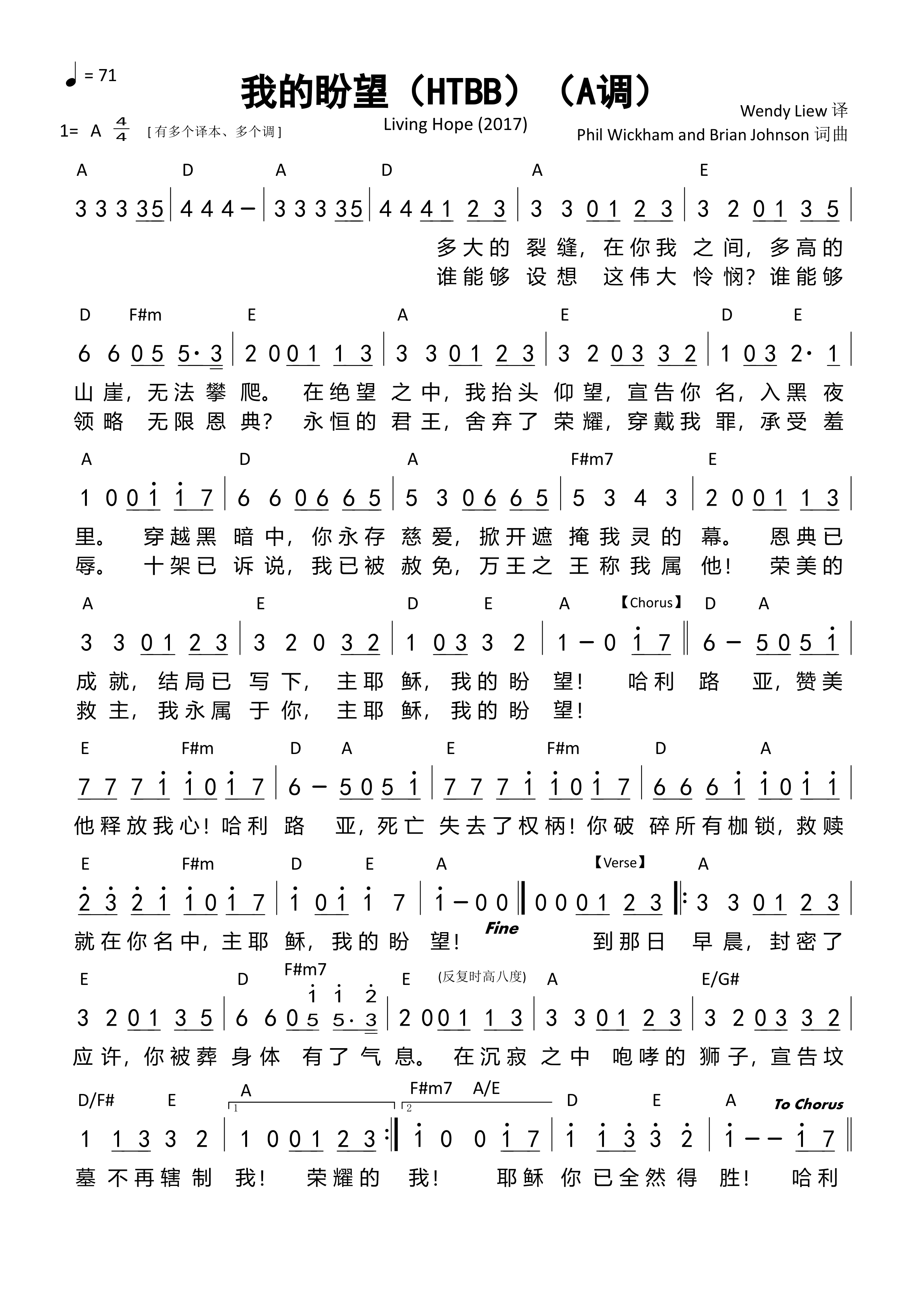 《第3846首 - 我的盼望（Living Hope）（A调）和弦简谱》