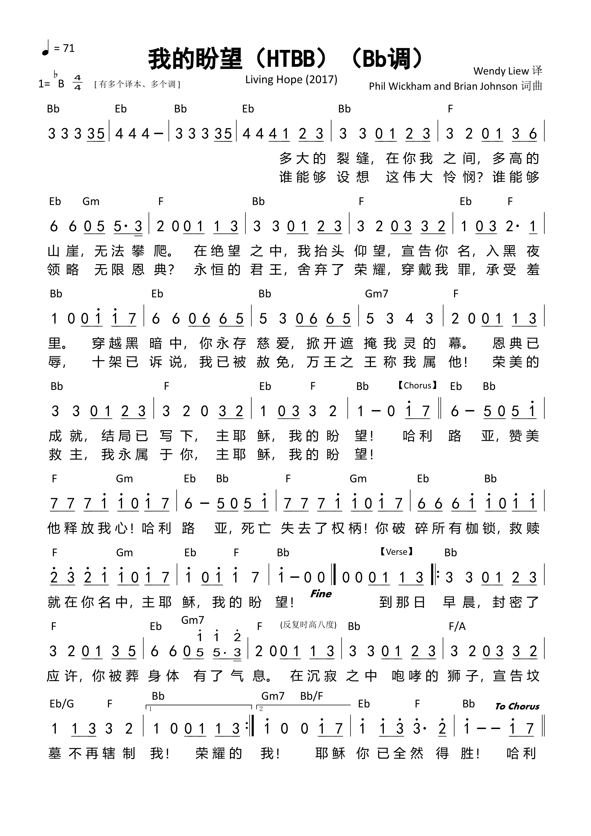 《第3847首 - 我的盼望（Living Hope）（Bb调）和弦简谱》
