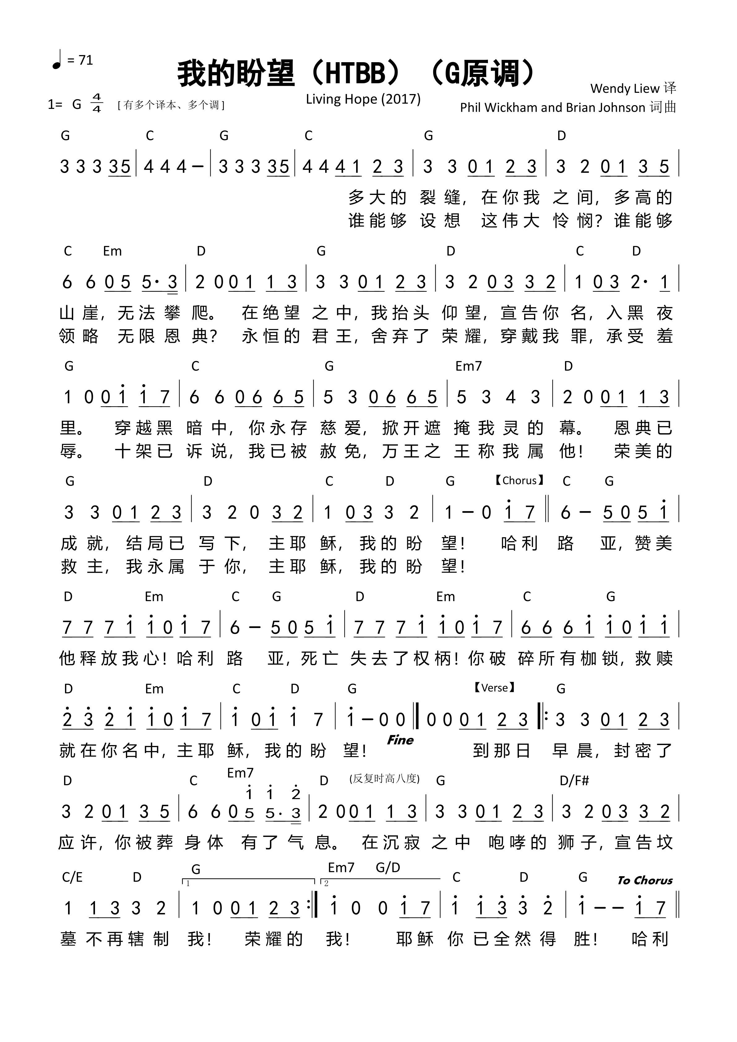 《第3845首 - 我的盼望（Living Hope）（G原调）和弦简谱》