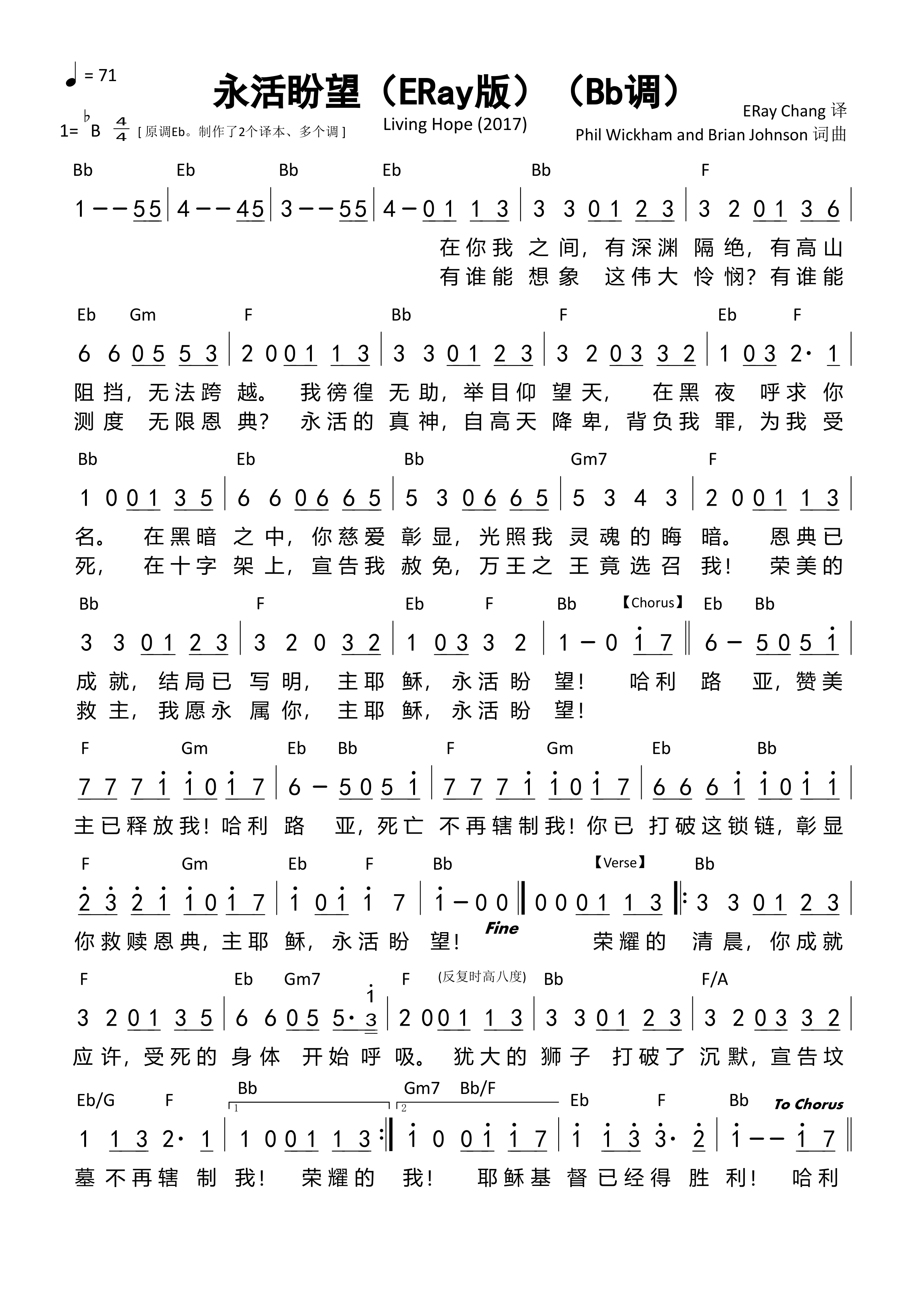 《第2575首 - 永活盼望（ERay版）（Bb调）和弦简谱》