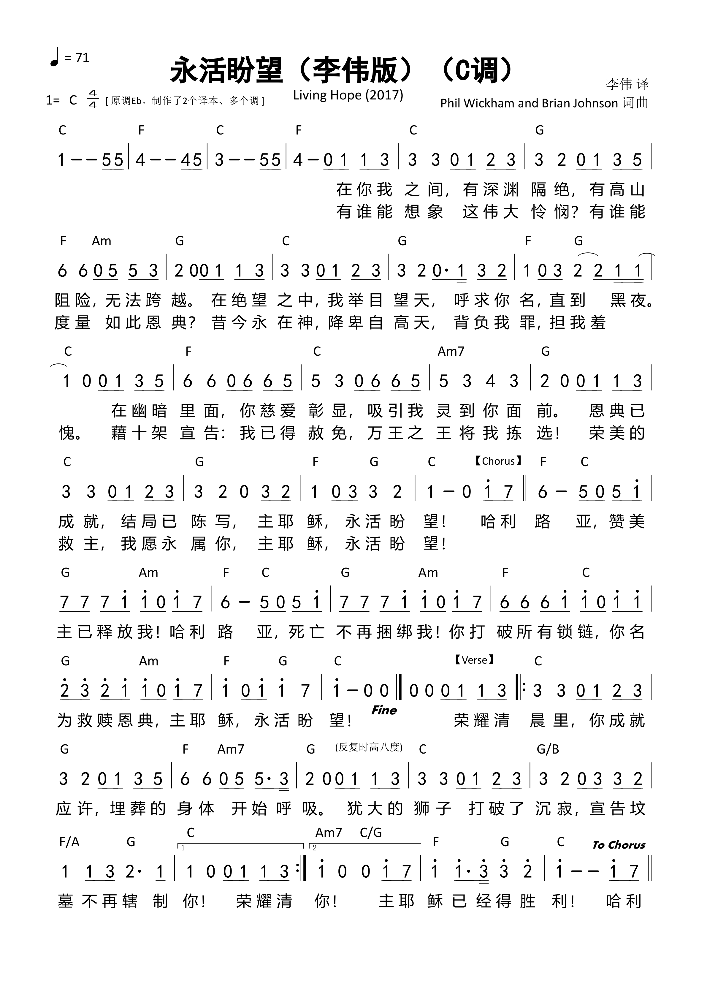 《第1733首 - 永活盼望（李伟版）（C调）和弦简谱》
