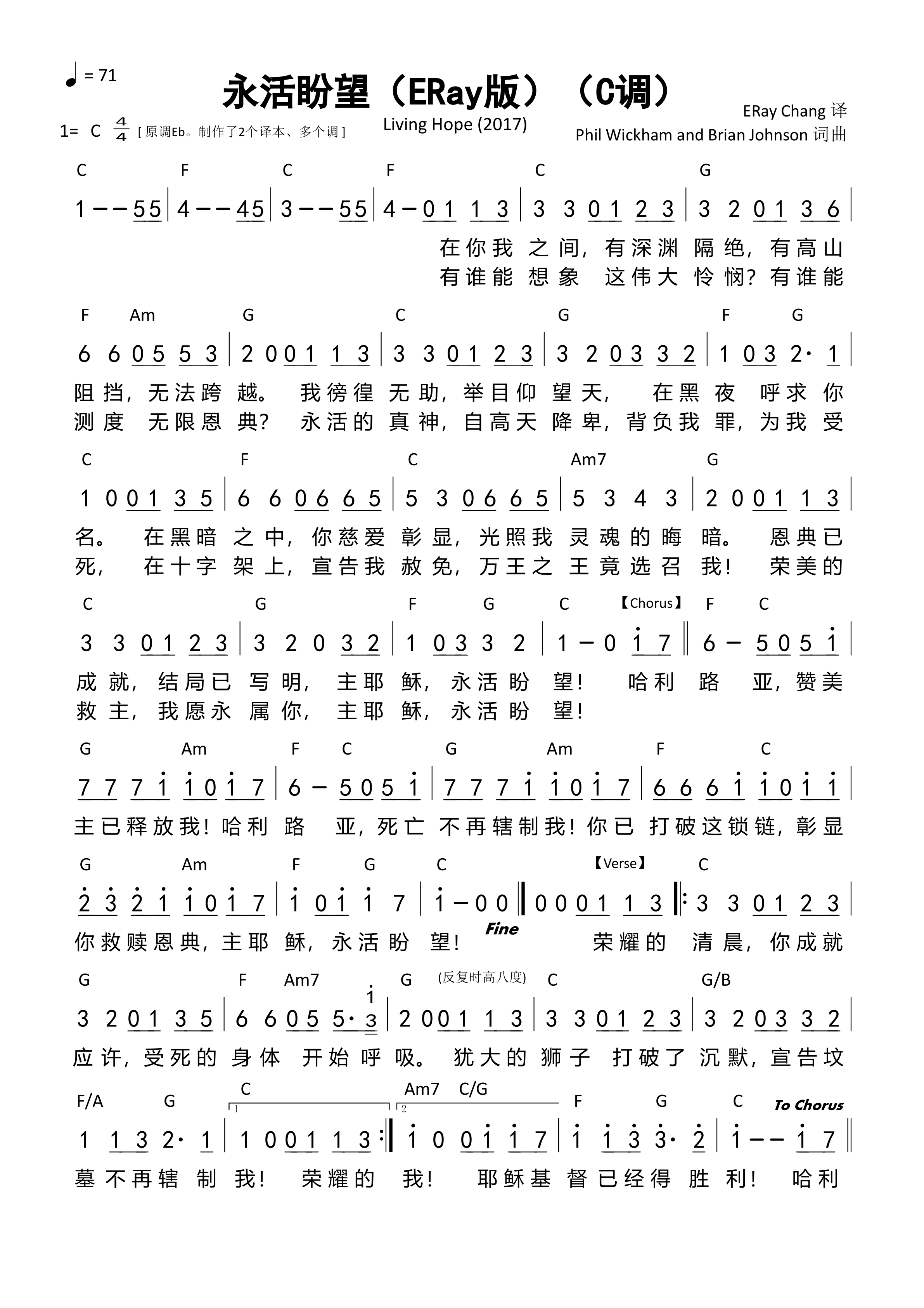 《第1727首 - 永活盼望（ERay版）（C调）和弦简谱》