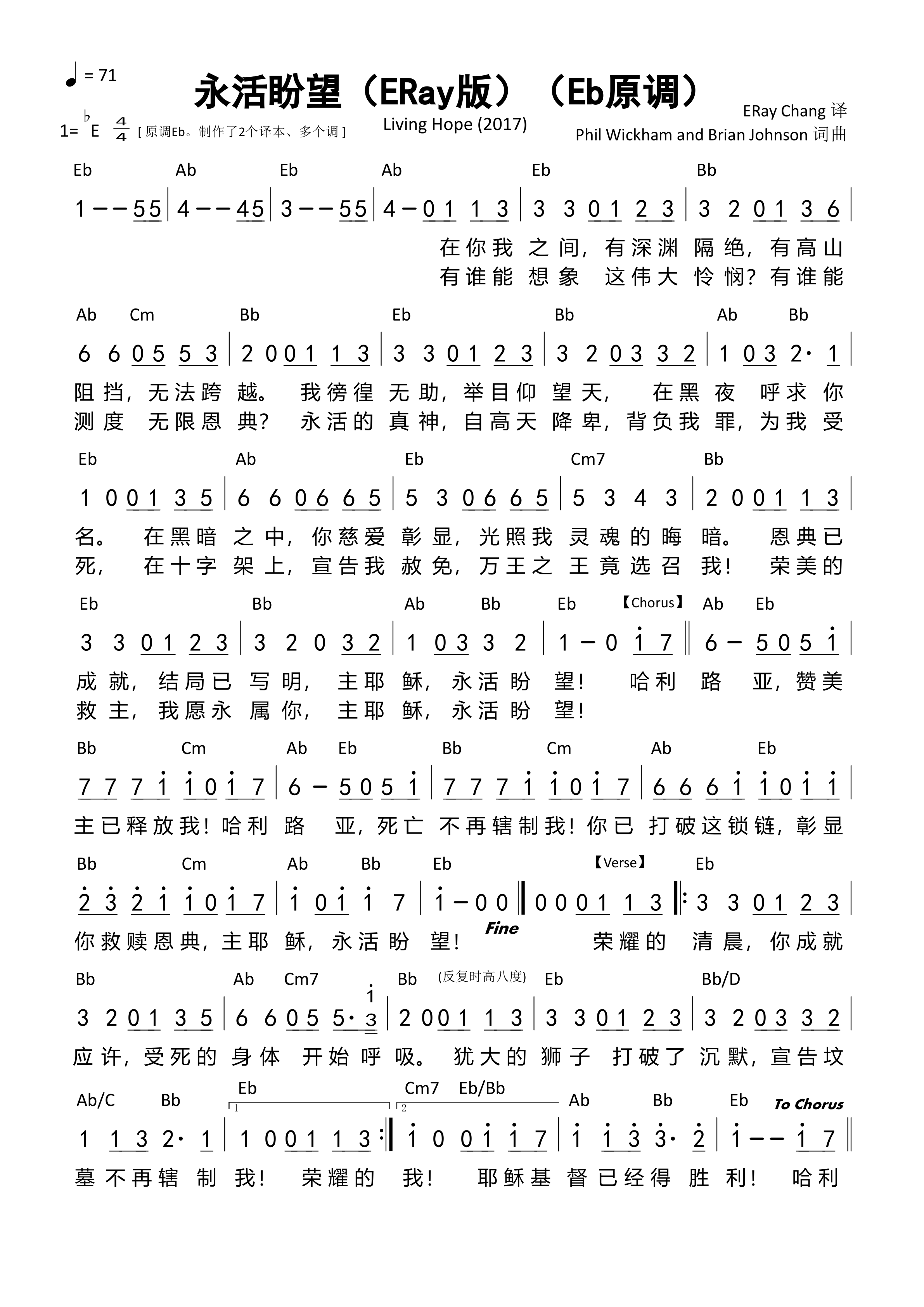 《第1729首 - 永活盼望（ERay版）（Eb原调）和弦简谱》