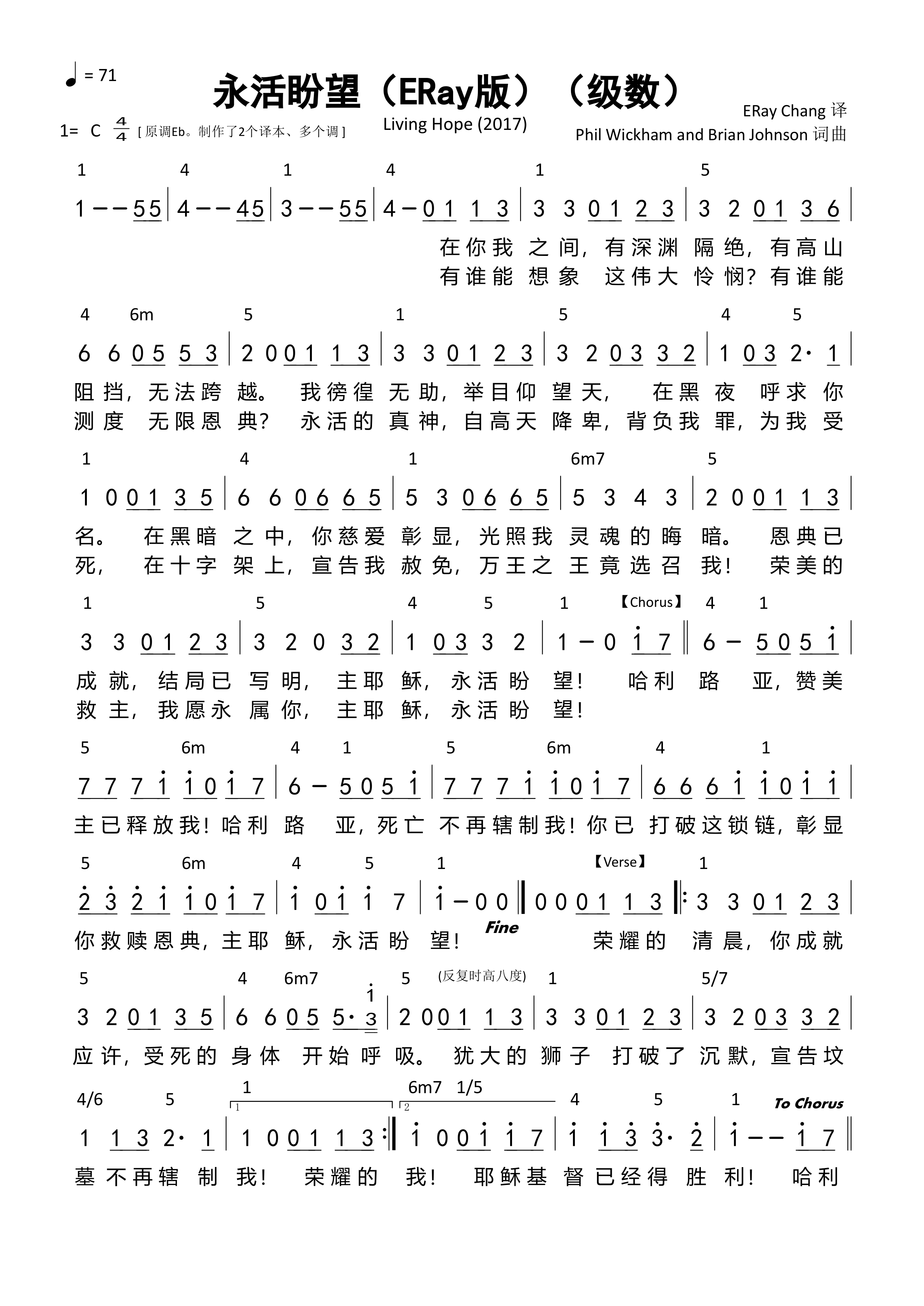 《第349首 - 永活盼望（ERay版）（级数）和弦简谱》