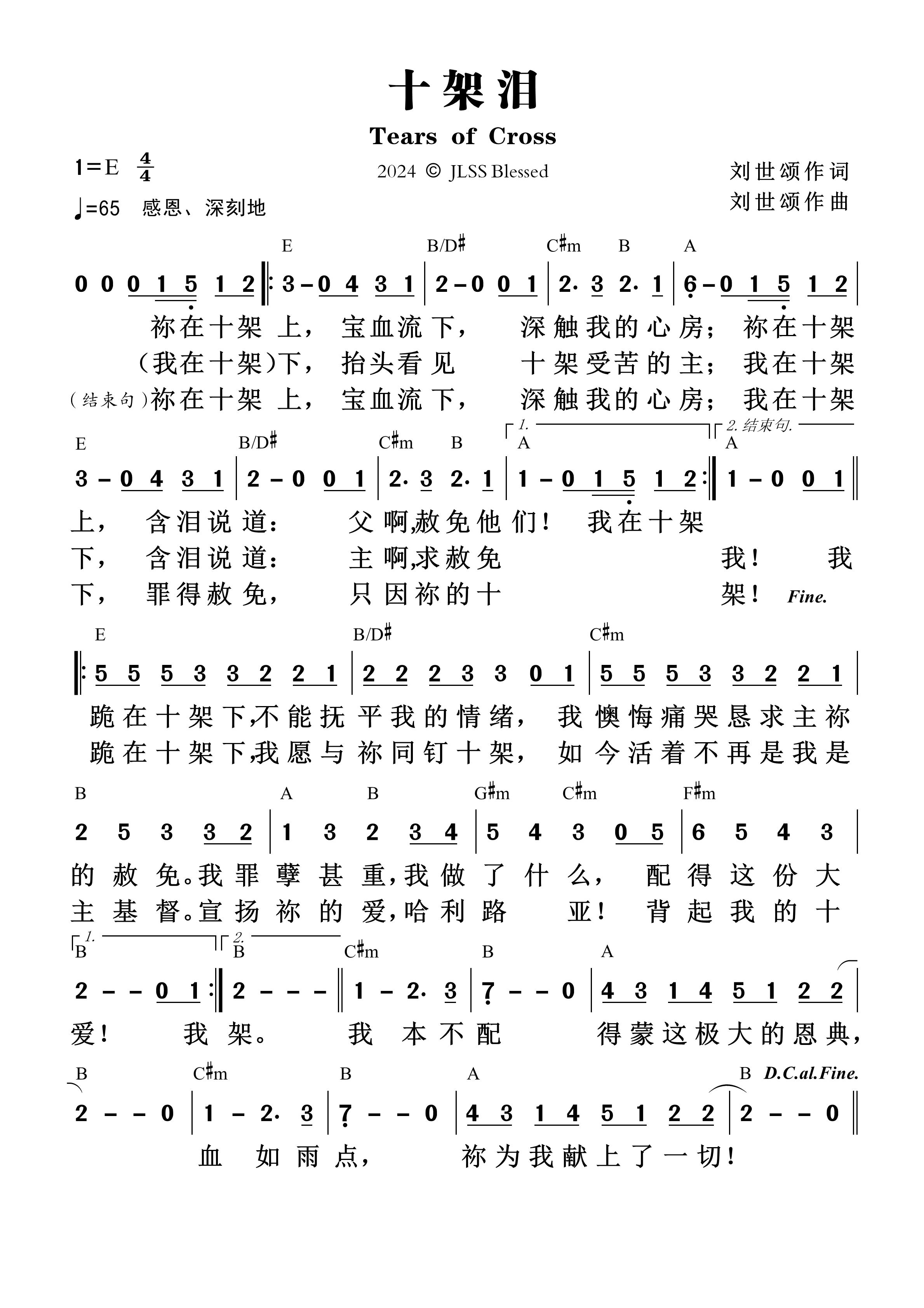 《第1317首 - 十架泪 和弦简谱》