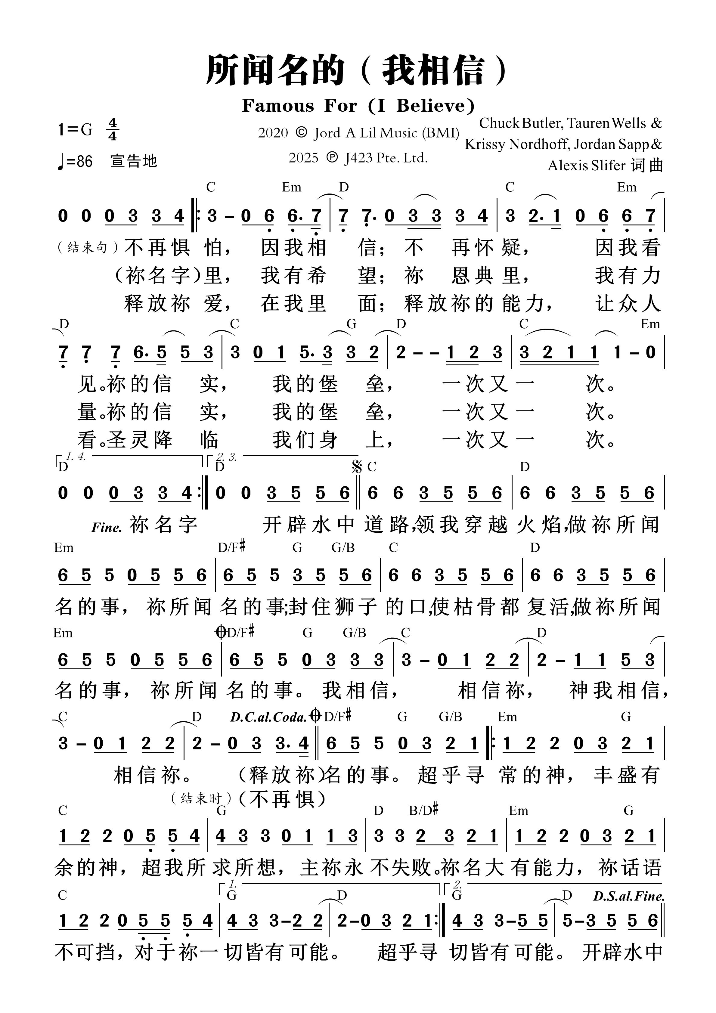 《第1534首 - 所闻名的（我相信）和弦简谱》