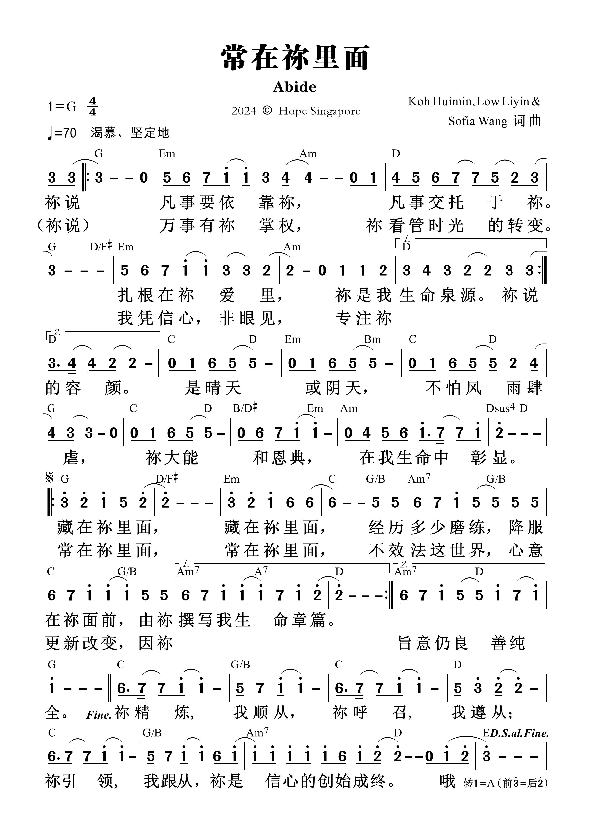 《第1532首 - 常在祢里面 和弦简谱》