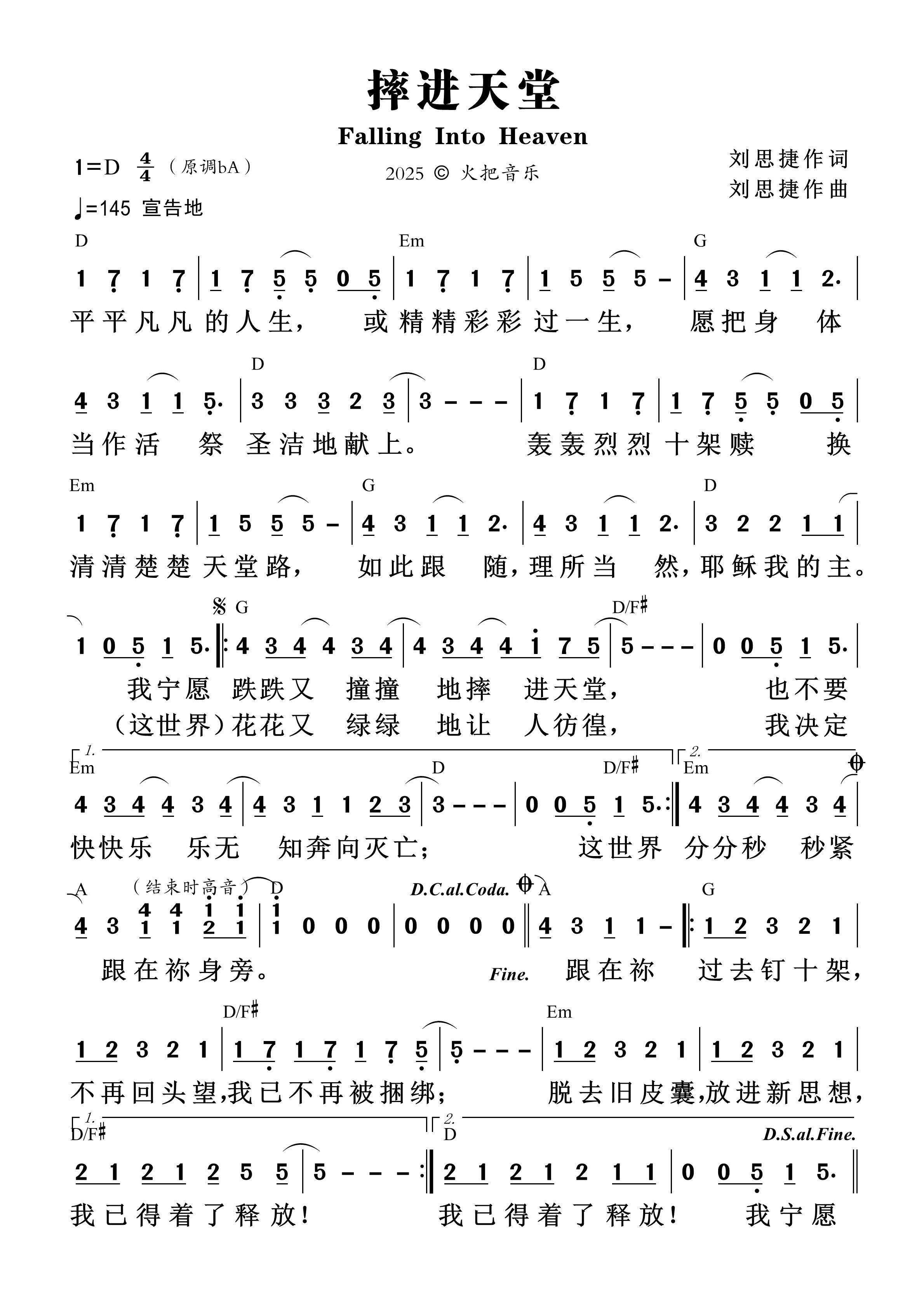 《第1533首 - 摔进天堂 和弦简谱》