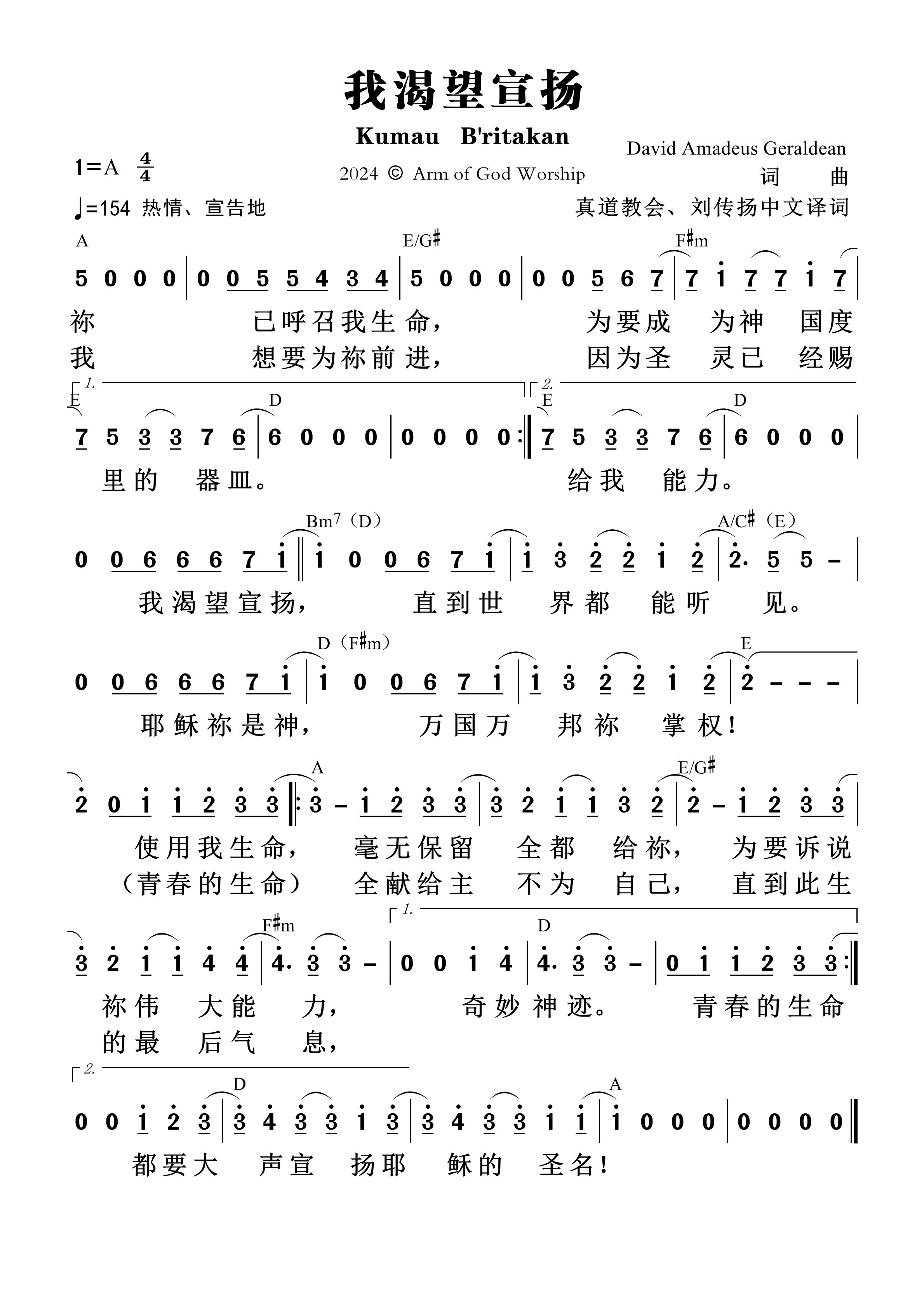 《第1530首 - 我渴望宣扬 和弦简谱》