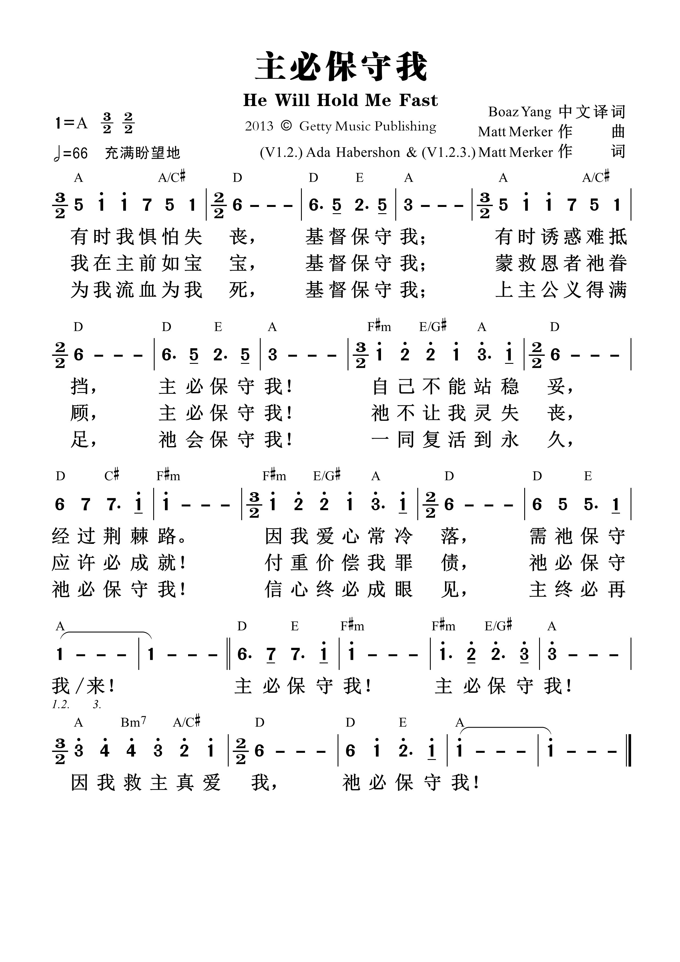 《第1526首 - 主必保守我 和弦简谱》