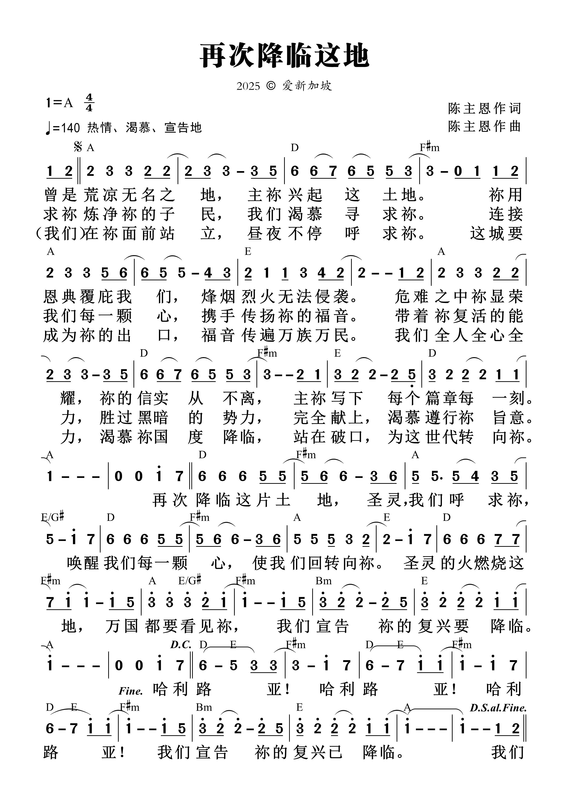 《第1527首 - 再次降临这地 和弦简谱》