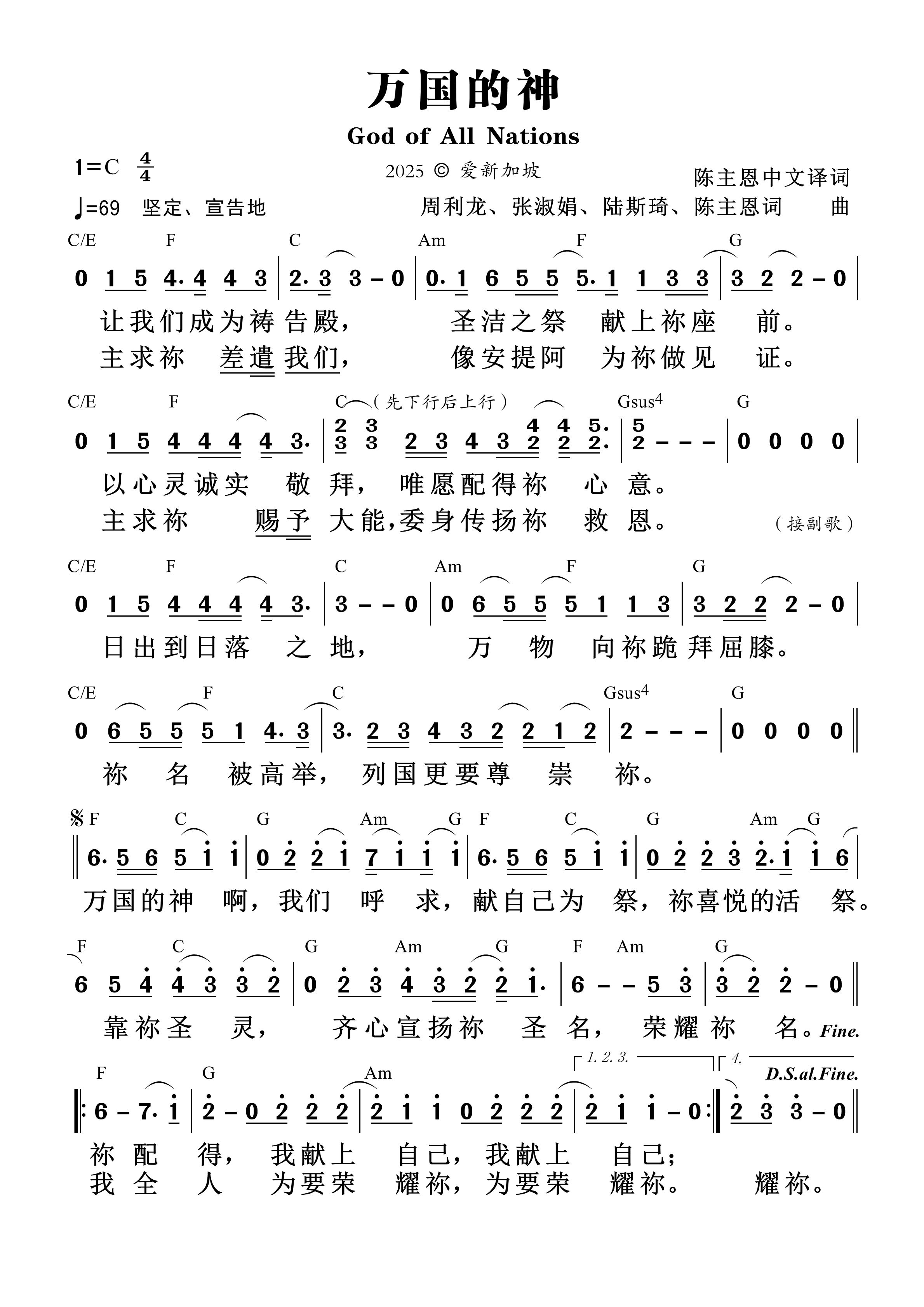 《第1524首 - 万国的神 和弦简谱》